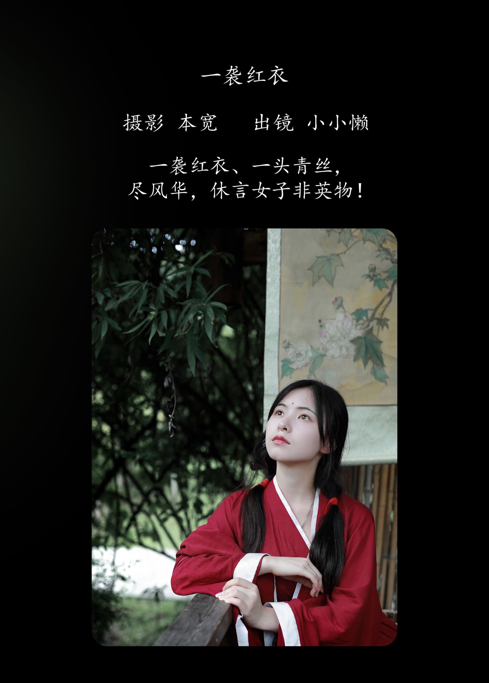 图片[2]-小小懒 – 《一袭红衣》[41P]-COS写真在线网
