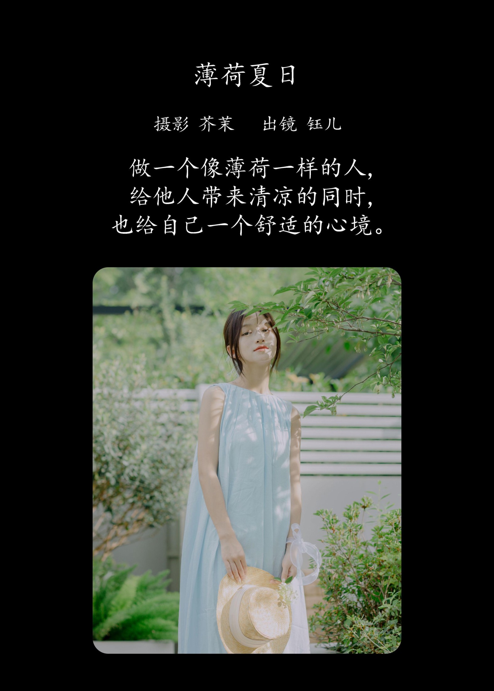图片[2]-钰儿 – 《薄荷夏日》[32P]-COS写真在线网