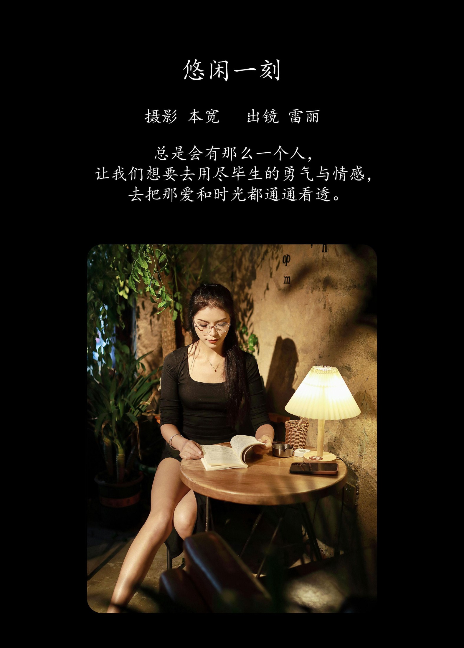 图片[2]-雷丽 – 《悠闲一刻》[37P]-COS写真在线网