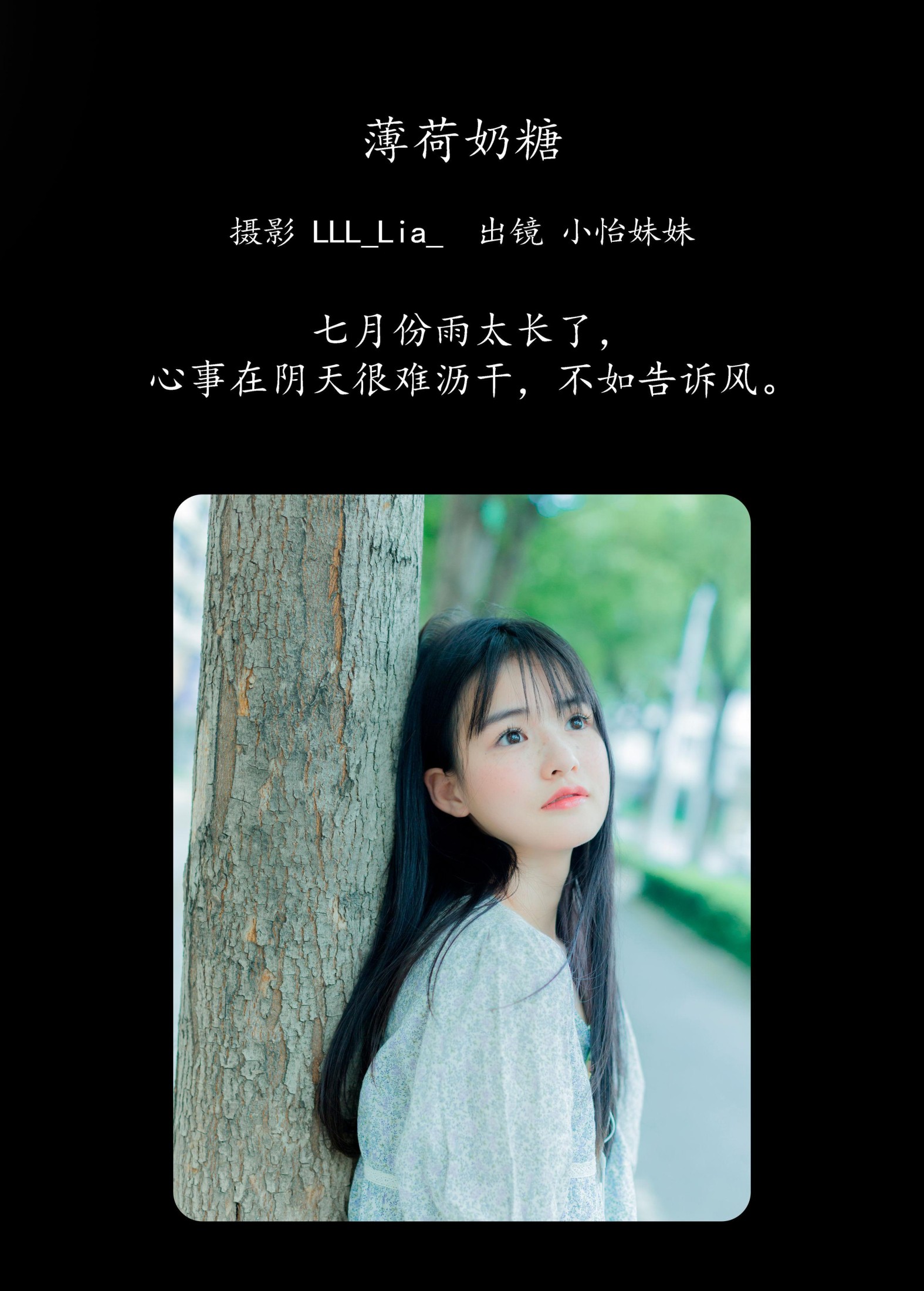 图片[2]-小怡妹妹cute – 《薄荷奶糖》[26P]-COS写真在线网