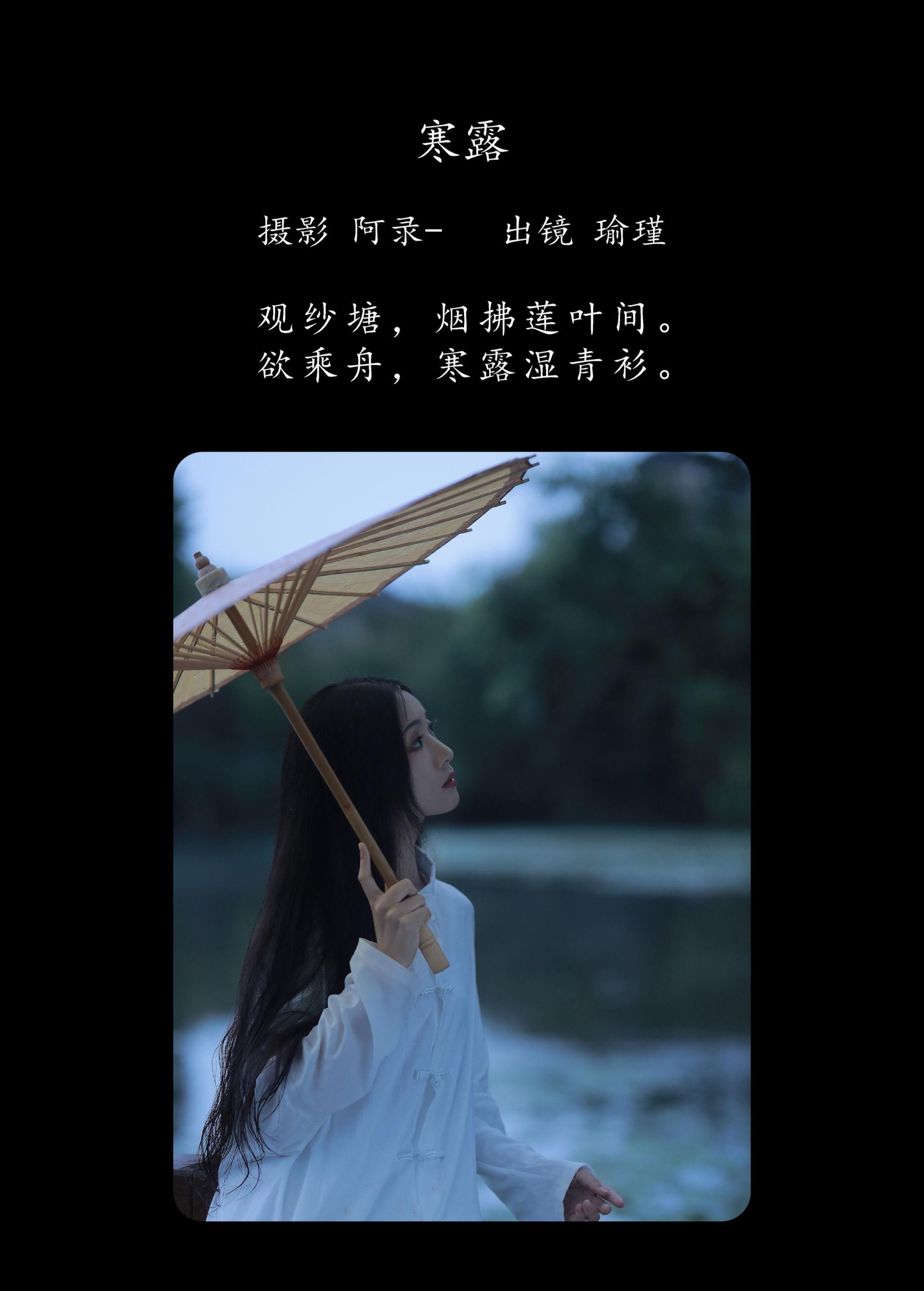 图片[2]-瑜瑾 – 《寒露》[28P]-COS写真在线网