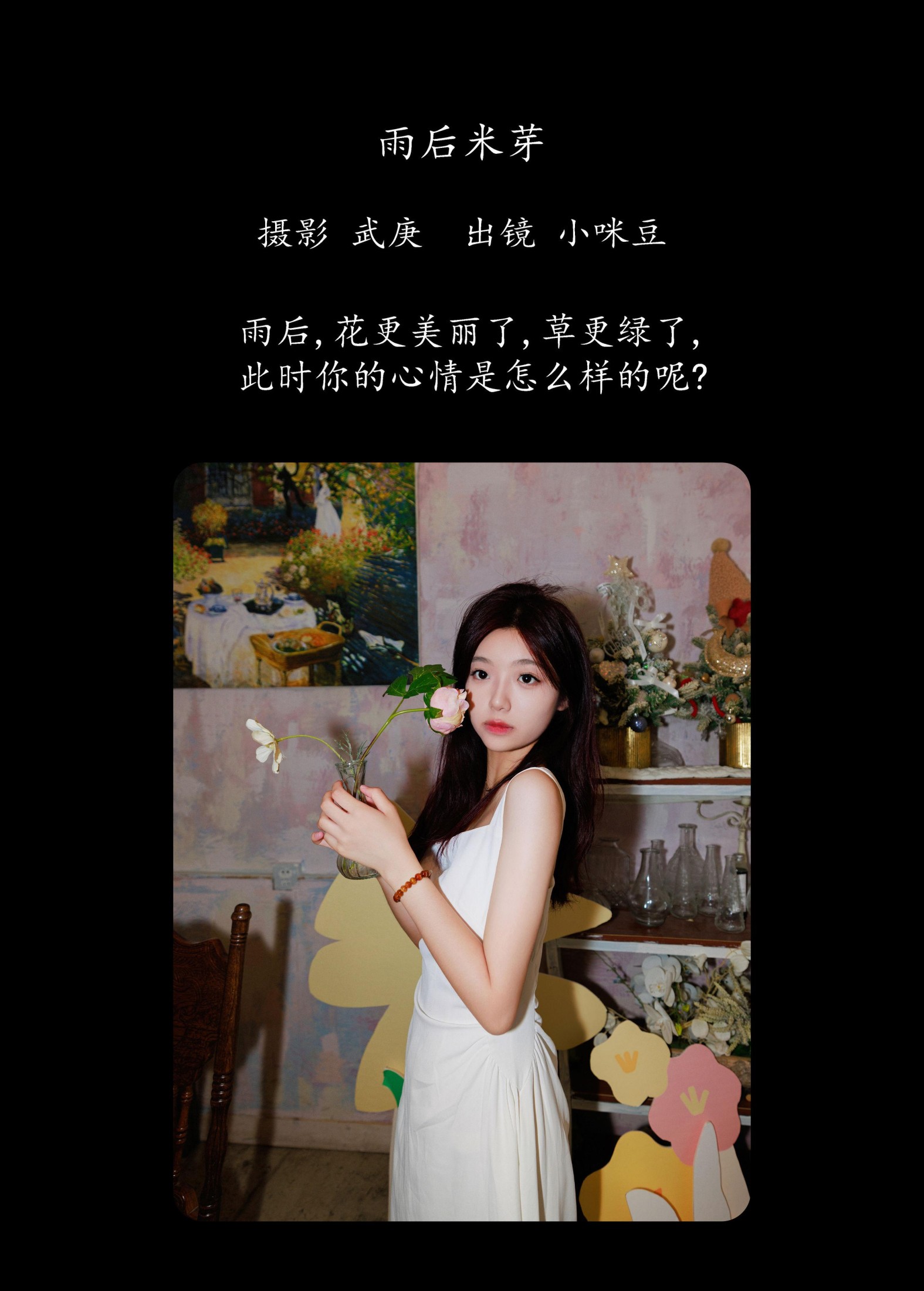 图片[2]-小咪豆 – 《雨后米芽》[56P]-COS写真在线网