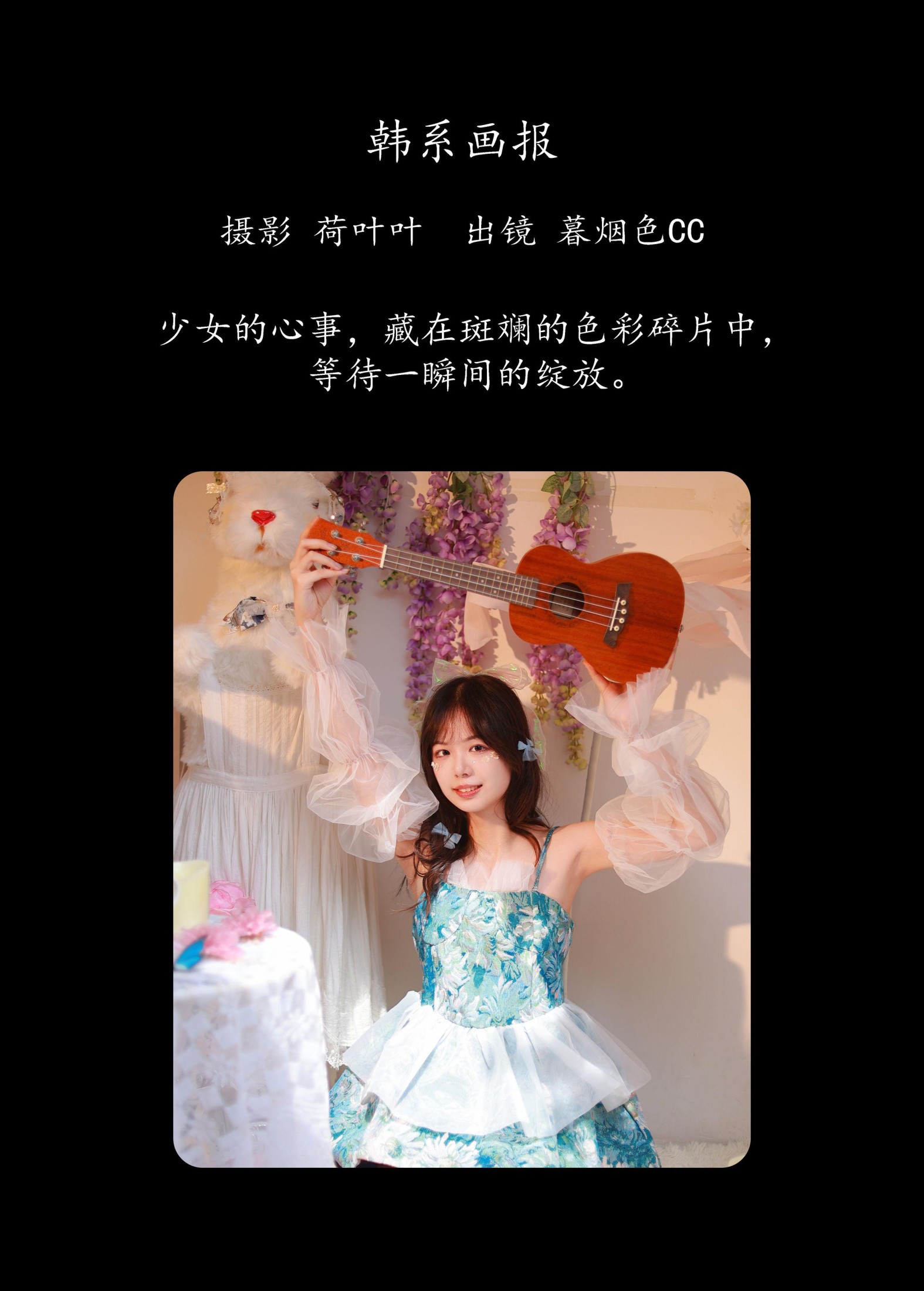 图片[2]-暮烟色CC – 《韩系画报》[26P]-COS写真在线网