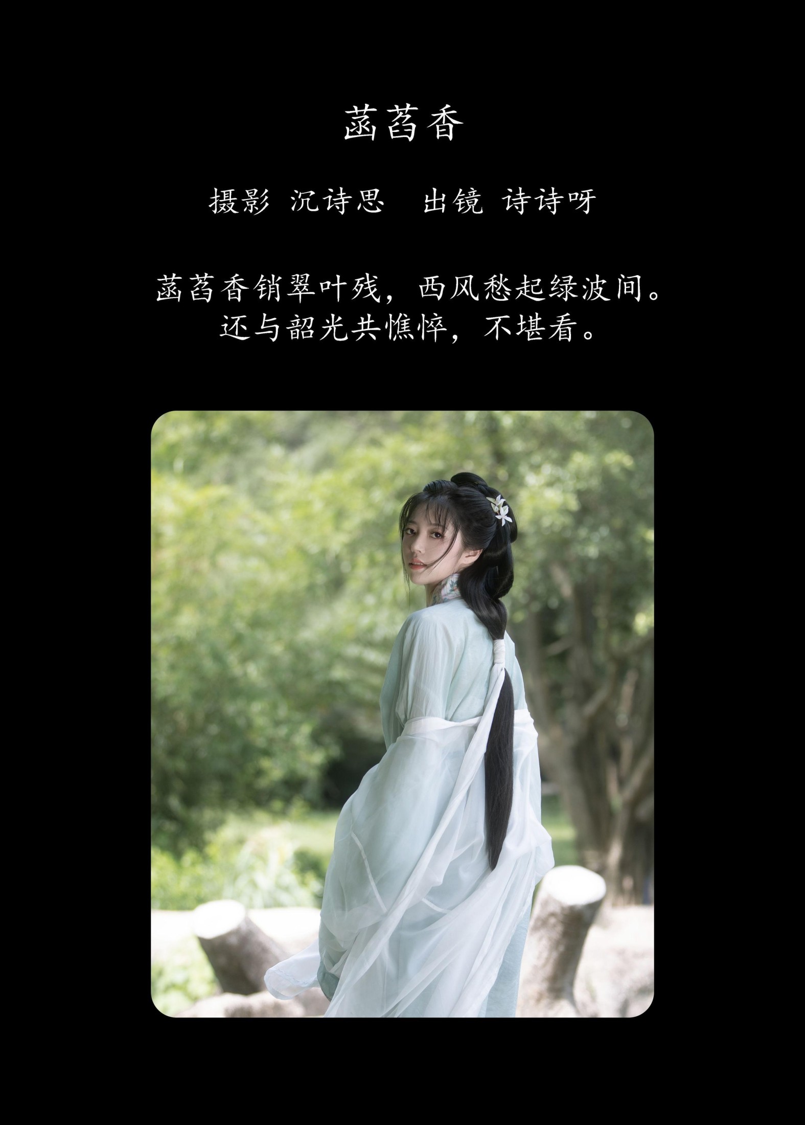 图片[2]-诗诗呀 – 《菡萏香》[22P]-COS写真在线网
