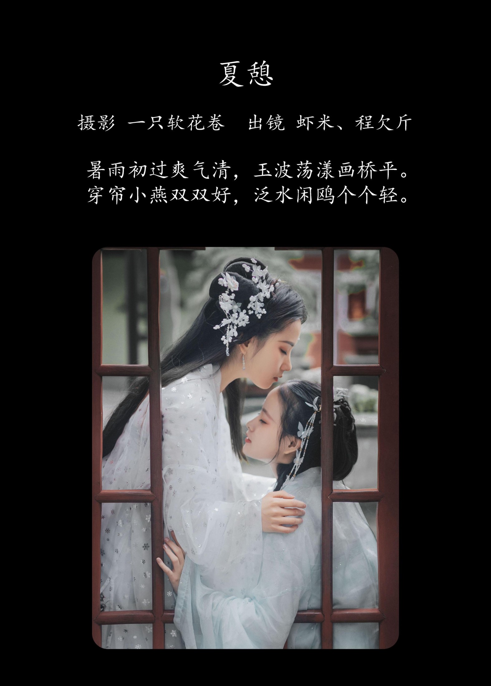 图片[2]-程欠斤 又又米 – 《夏憩》[22P]-COS写真在线网