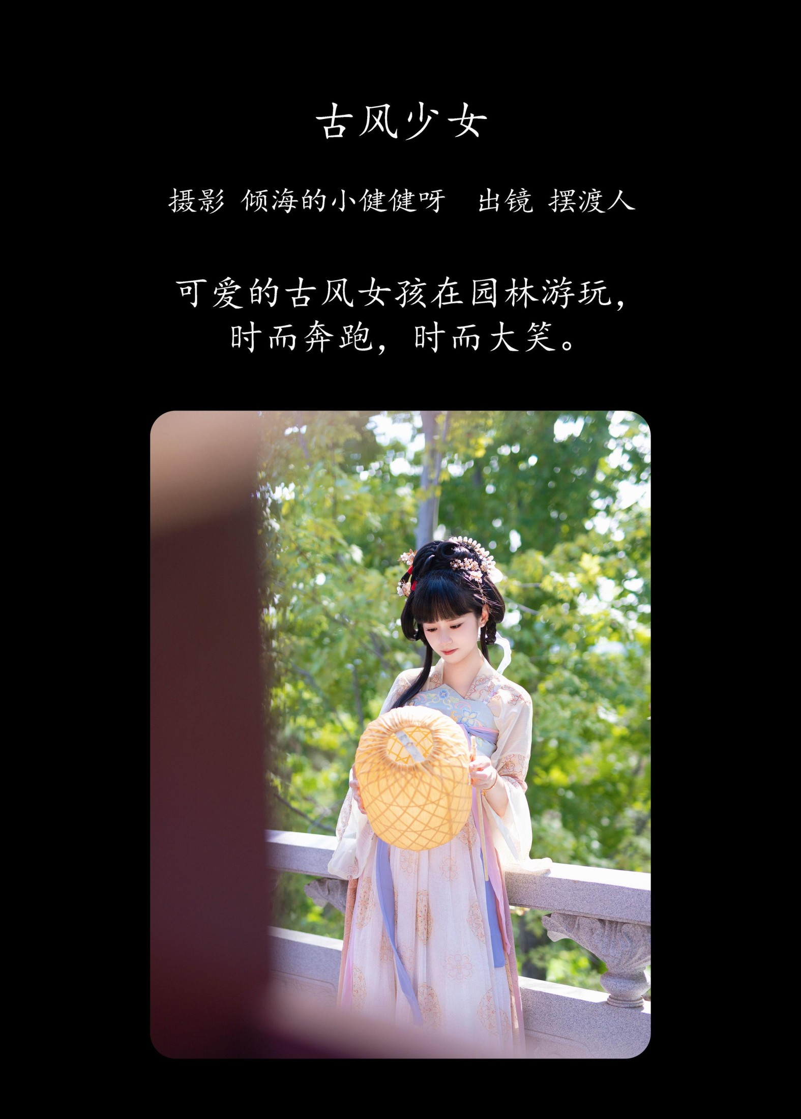 图片[2]-摆渡人 – 《古风少女》[22P]-COS写真在线网