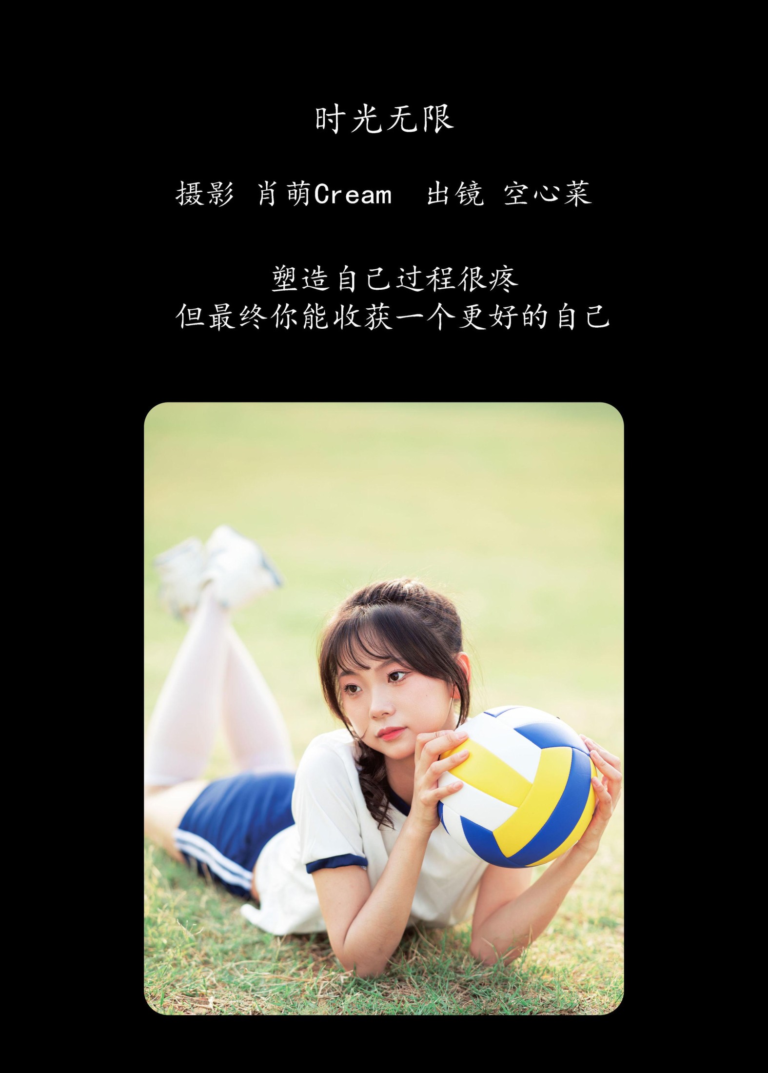 图片[2]-空心菜 – 《时光无限》[26P]-COS写真在线网
