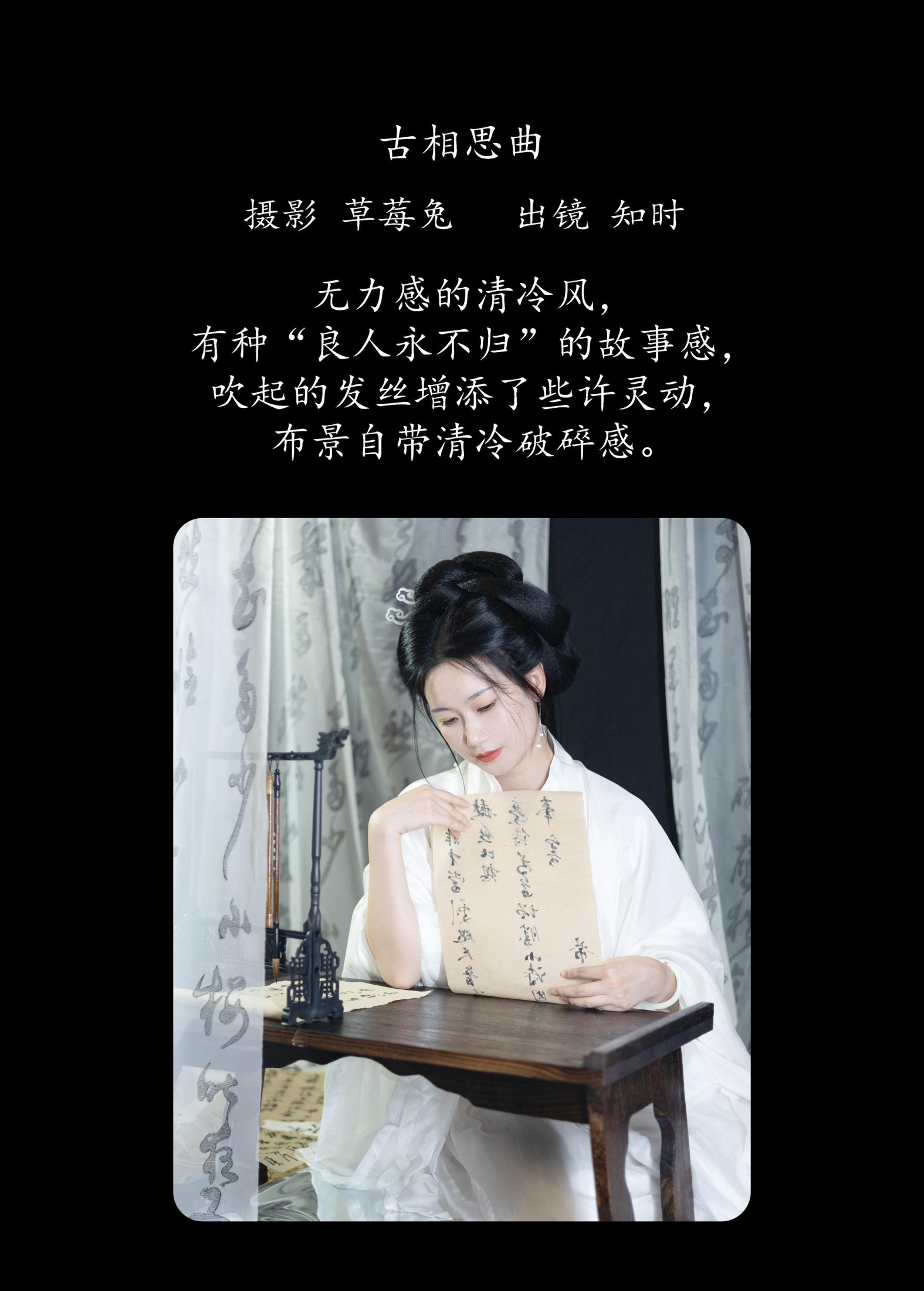 图片[2]-知时 – 《古相思曲》[27P]-COS写真在线网