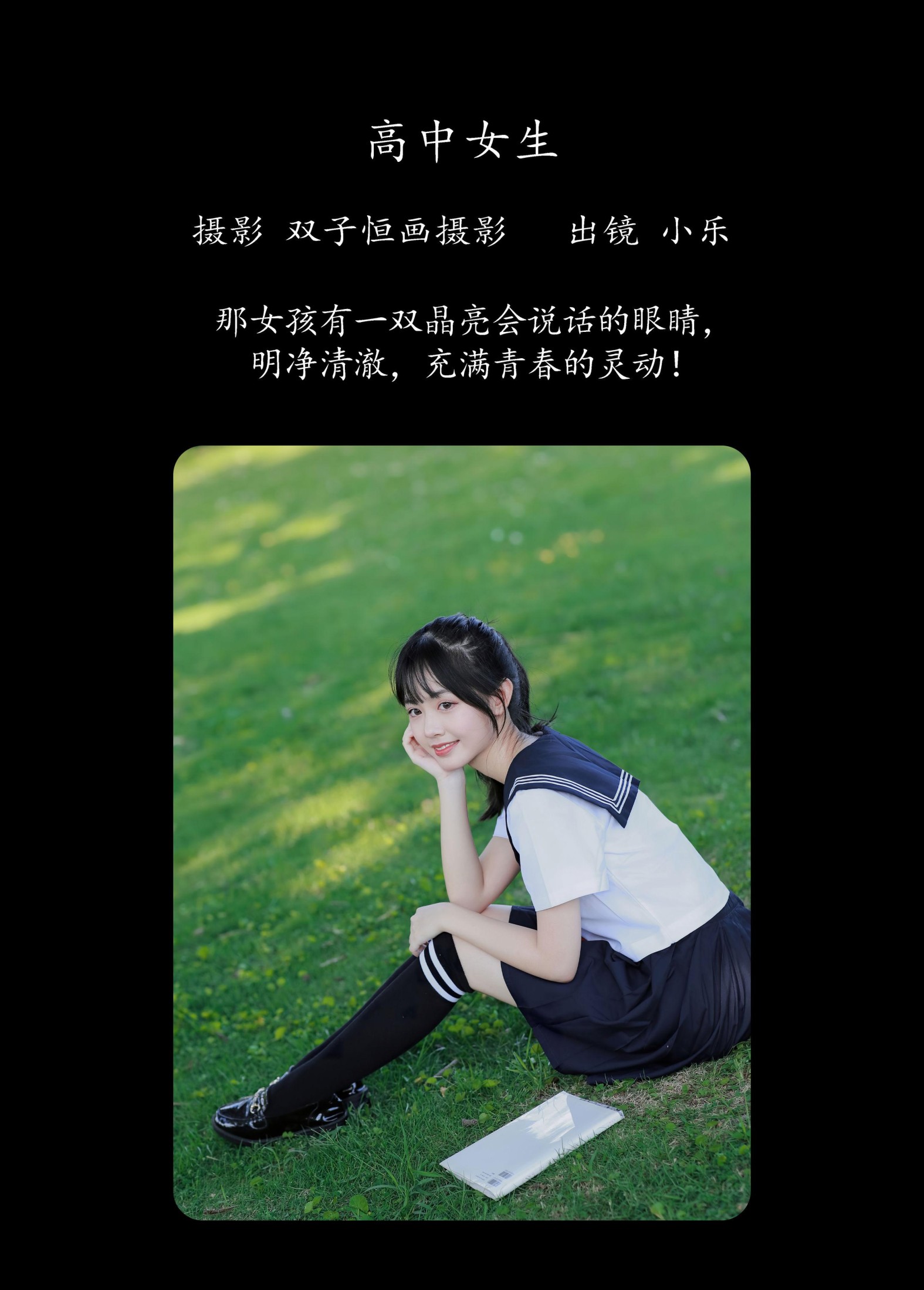 图片[2]-小乐 – 《高中女生》[29P]-COS写真在线网