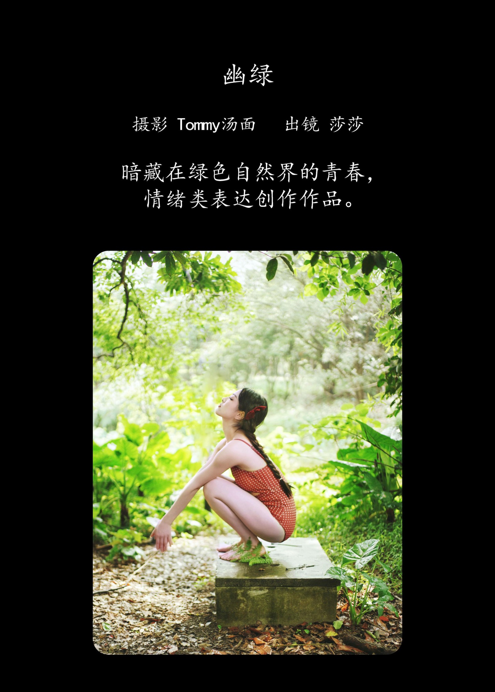 图片[2]-夏克莱_Xakila – 《幽绿》[46P]-COS写真在线网