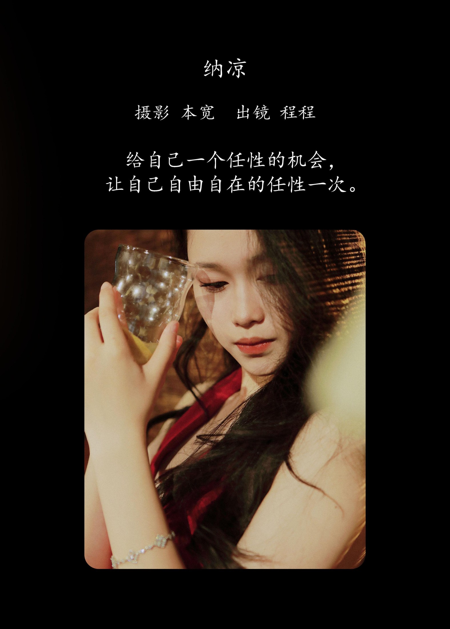 图片[2]-小小程同学 – 《此刻》[36P]-COS写真在线网
