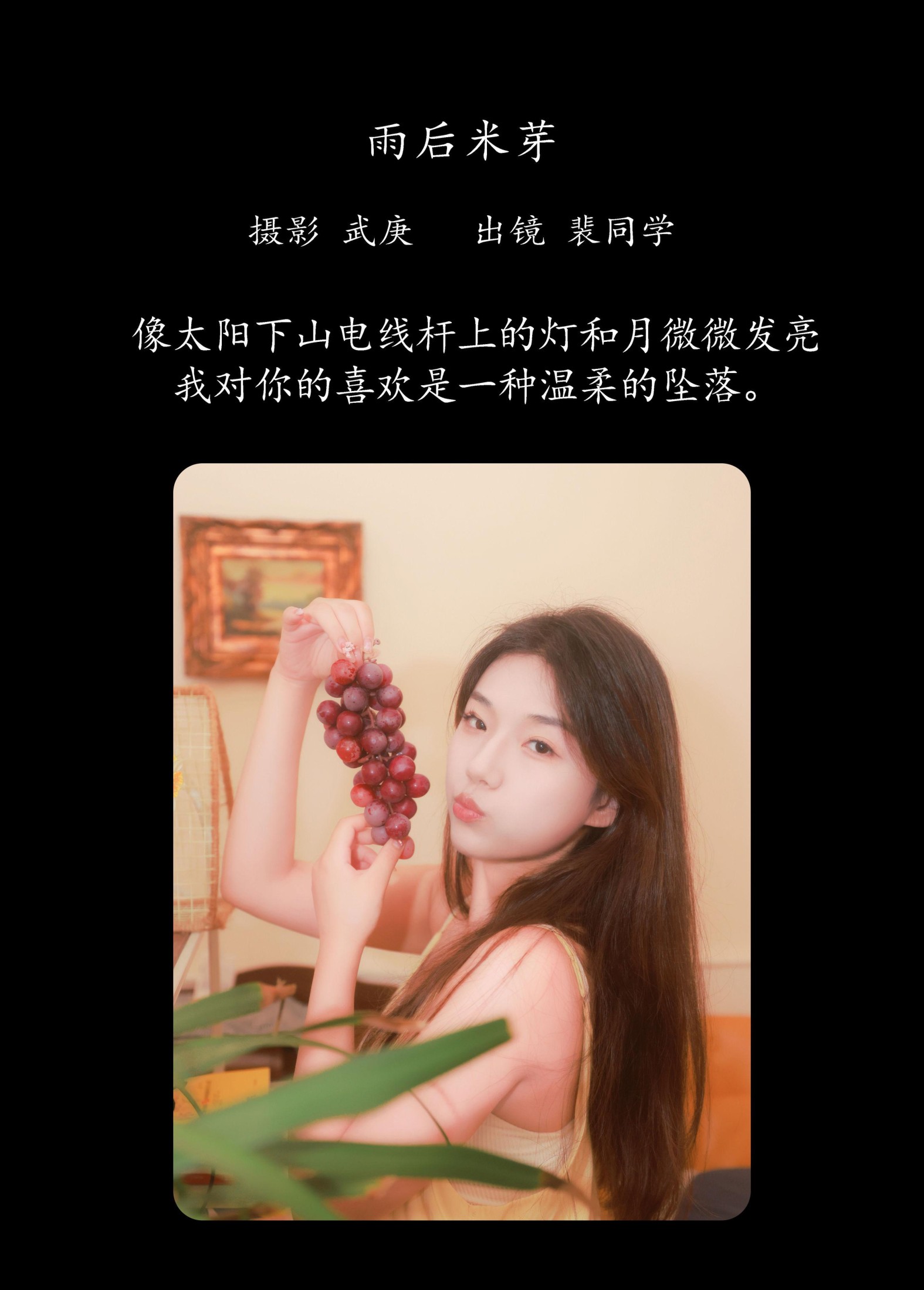 图片[2]-裴同学 – 《雨后米芽》[53P]-COS写真在线网