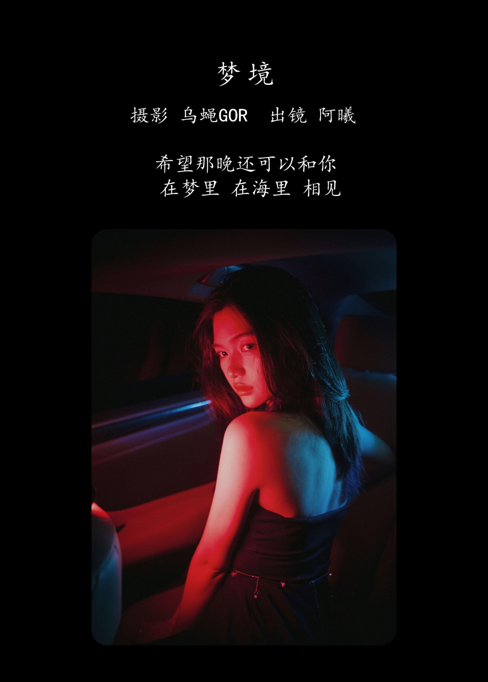 图片[2]-阿曦 – 《梦境》[31P]-COS写真在线网