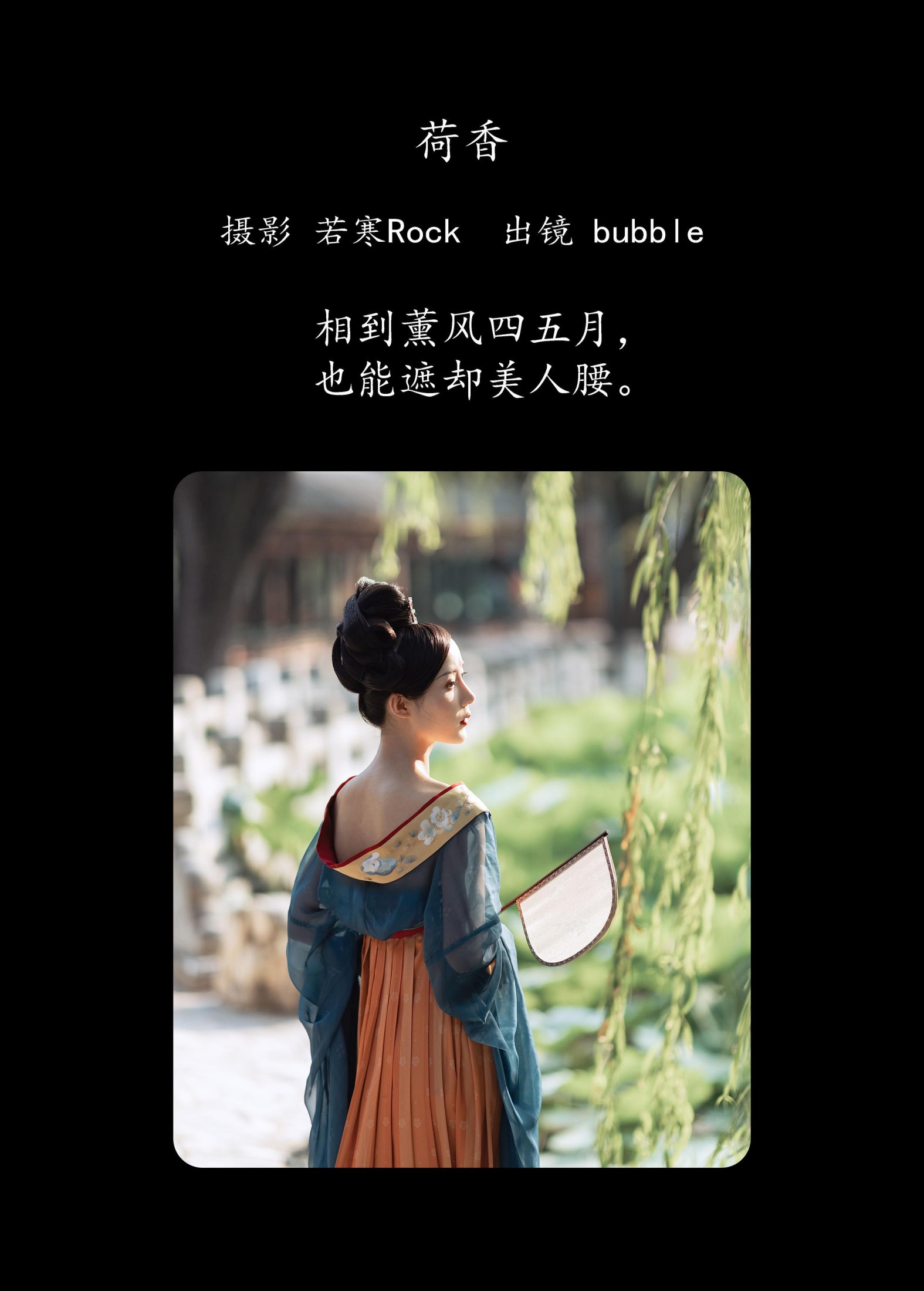 图片[2]-巴布Bubble – 《荷香》[40P]-COS写真在线网