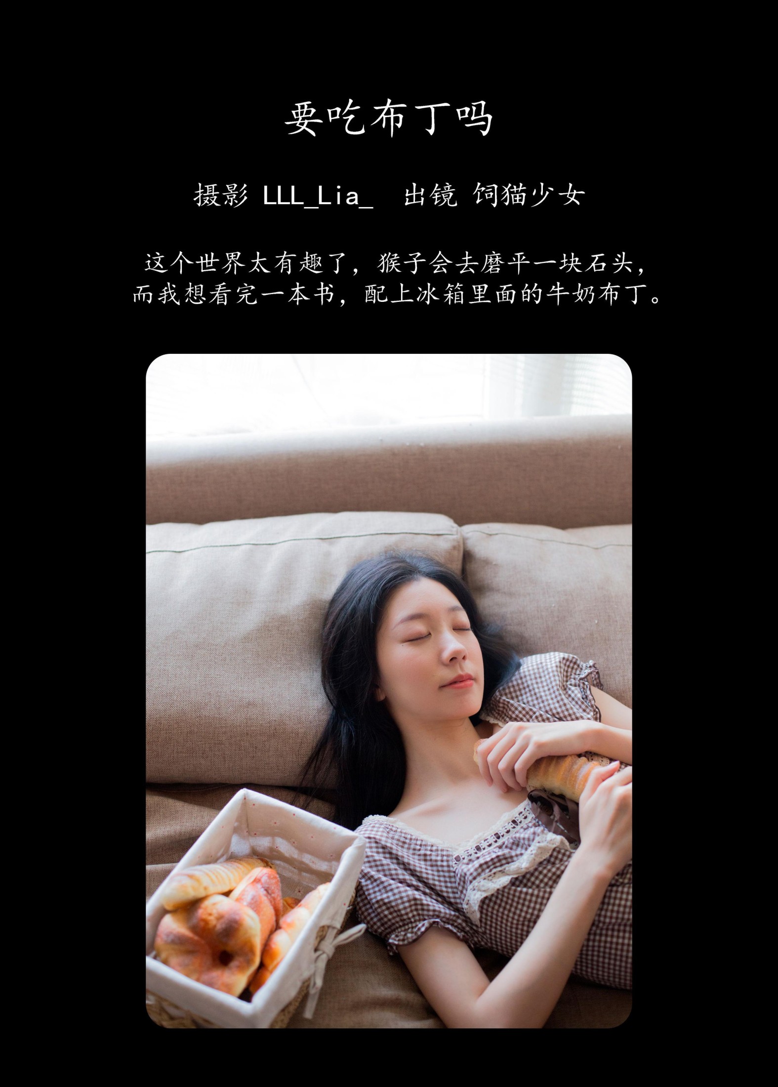 图片[2]-饲猫少女- – 《要吃布丁吗》[34P]-COS写真在线网