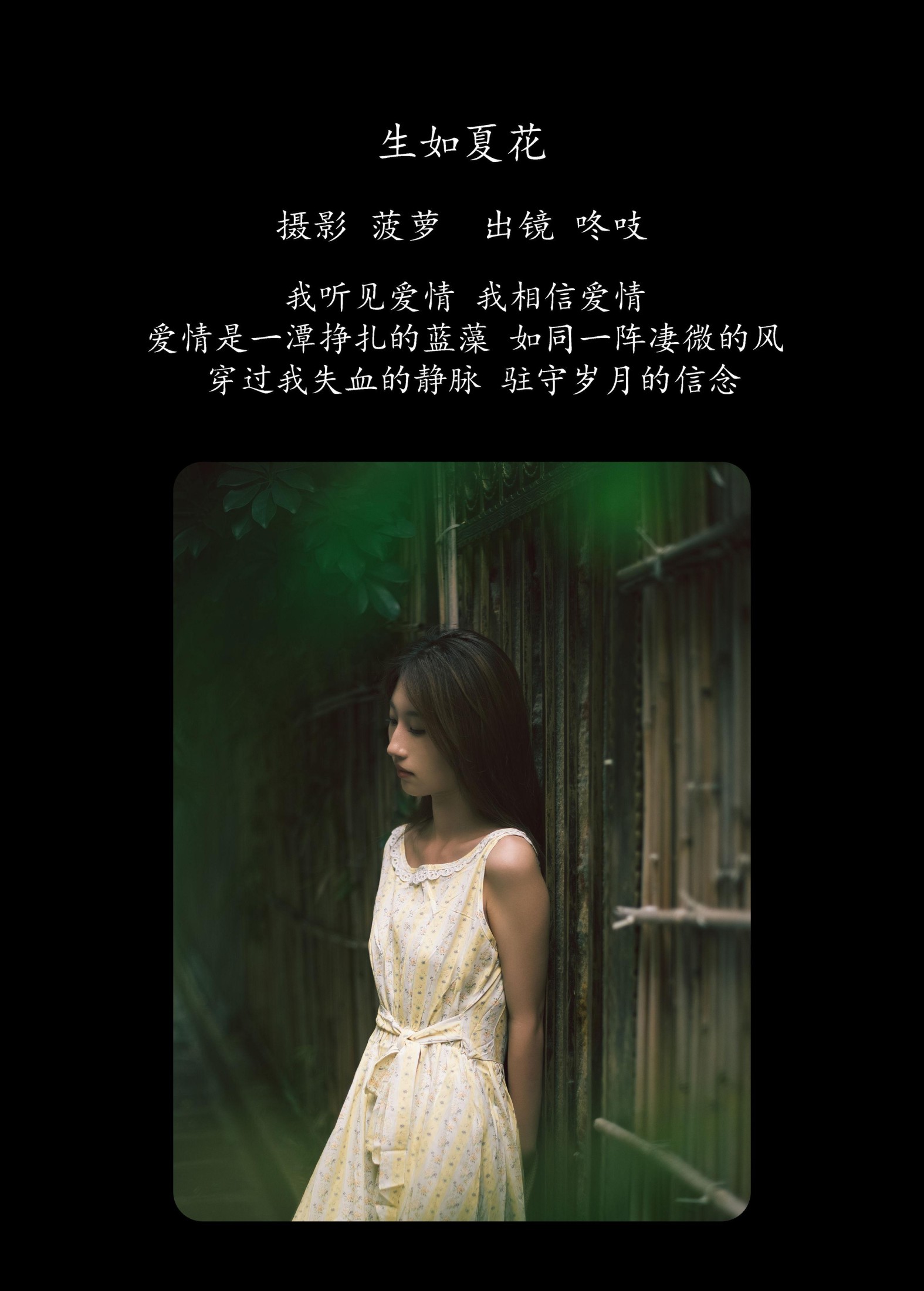 图片[2]-咚吱 – 《生如夏花》[21P]-COS写真在线网