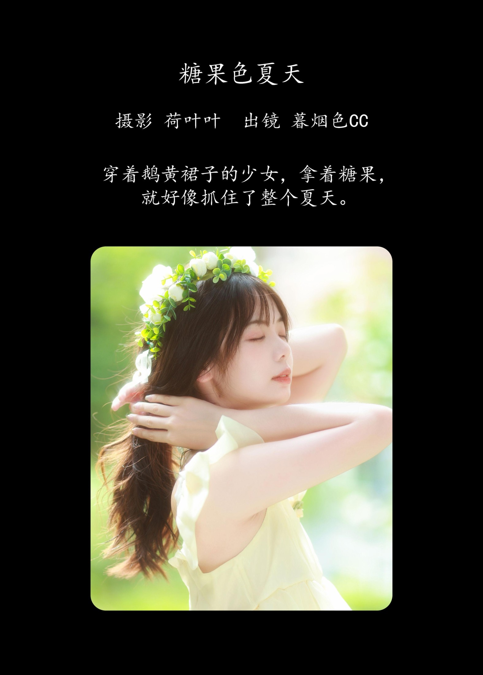 图片[2]-暮烟色CC – 《糖果色夏天》[53P]-COS写真在线网