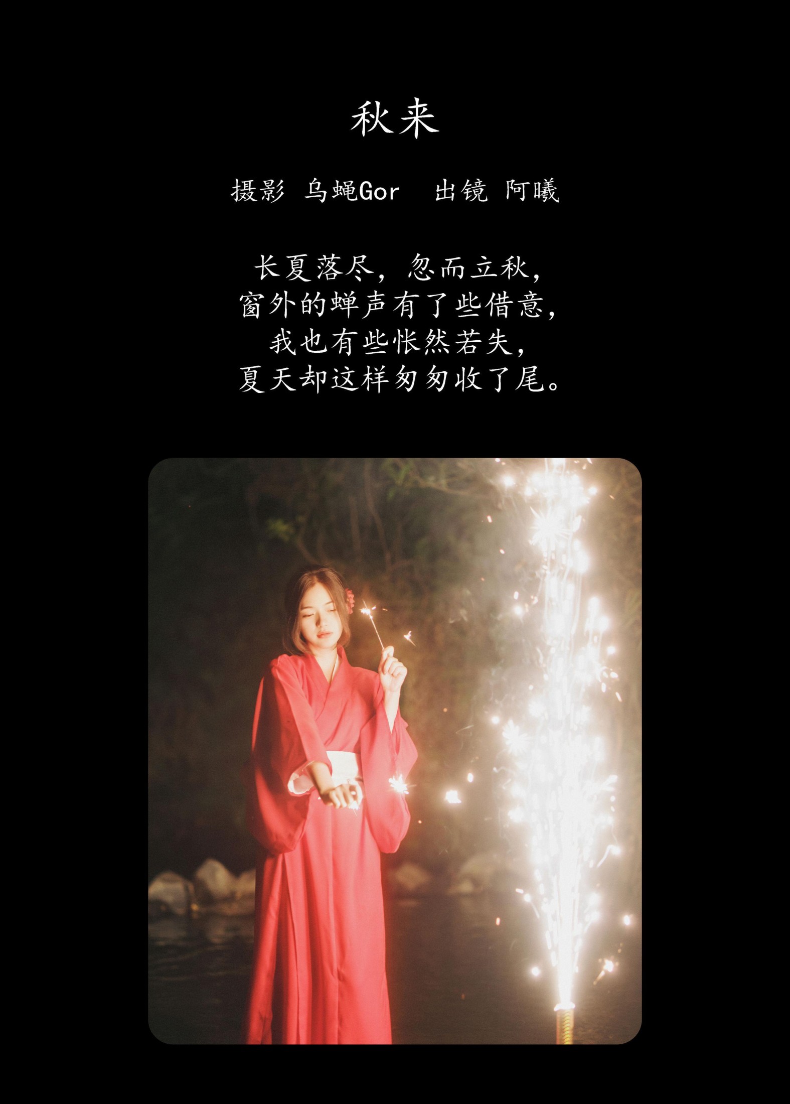 图片[2]-阿曦 – 《秋来》[35P]-COS写真在线网