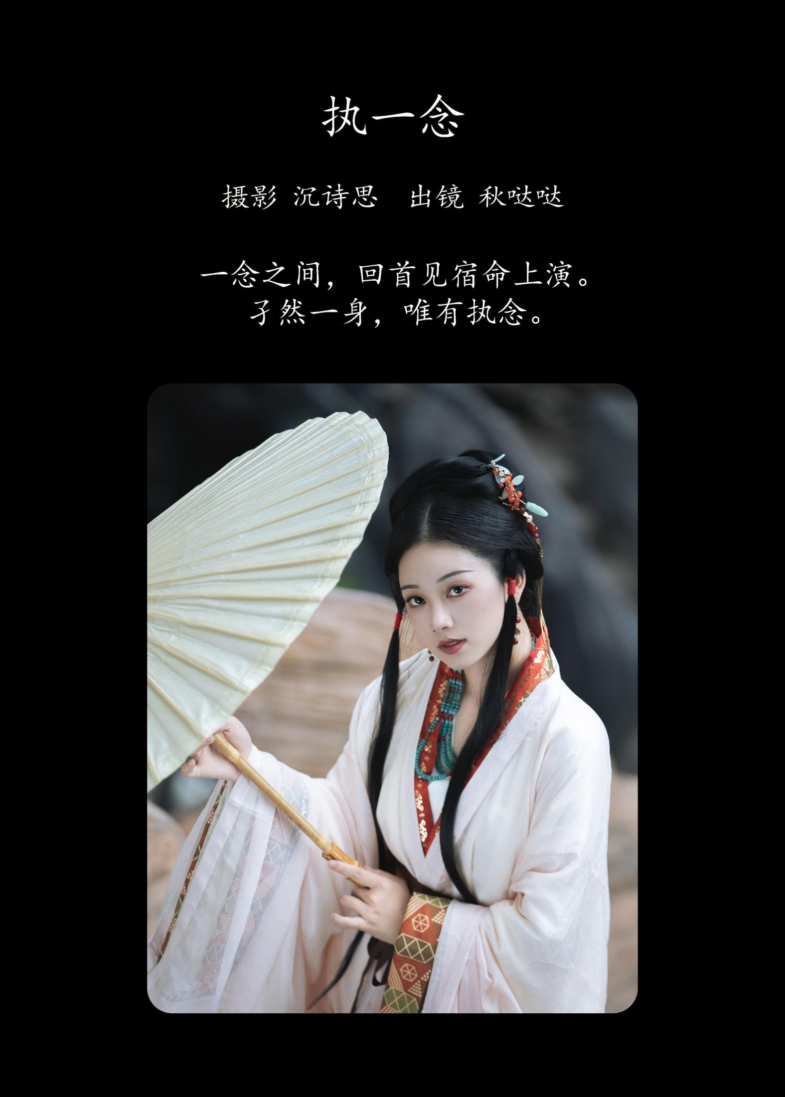 图片[2]-秋哒哒– – 《执一念》[35P]-COS写真在线网