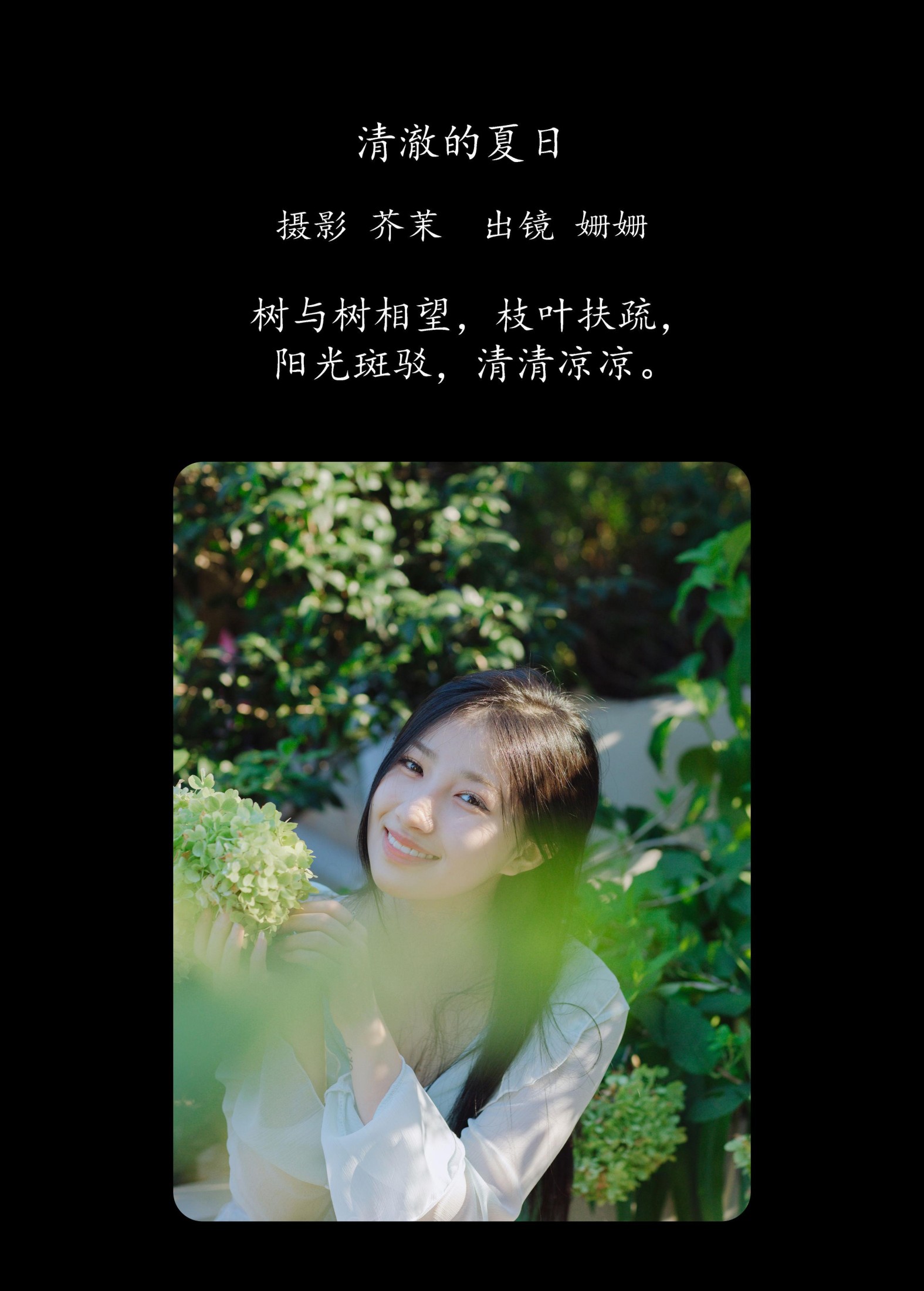 图片[2]-羊毛珊儿 – 《清澈的夏日》[30P]-COS写真在线网