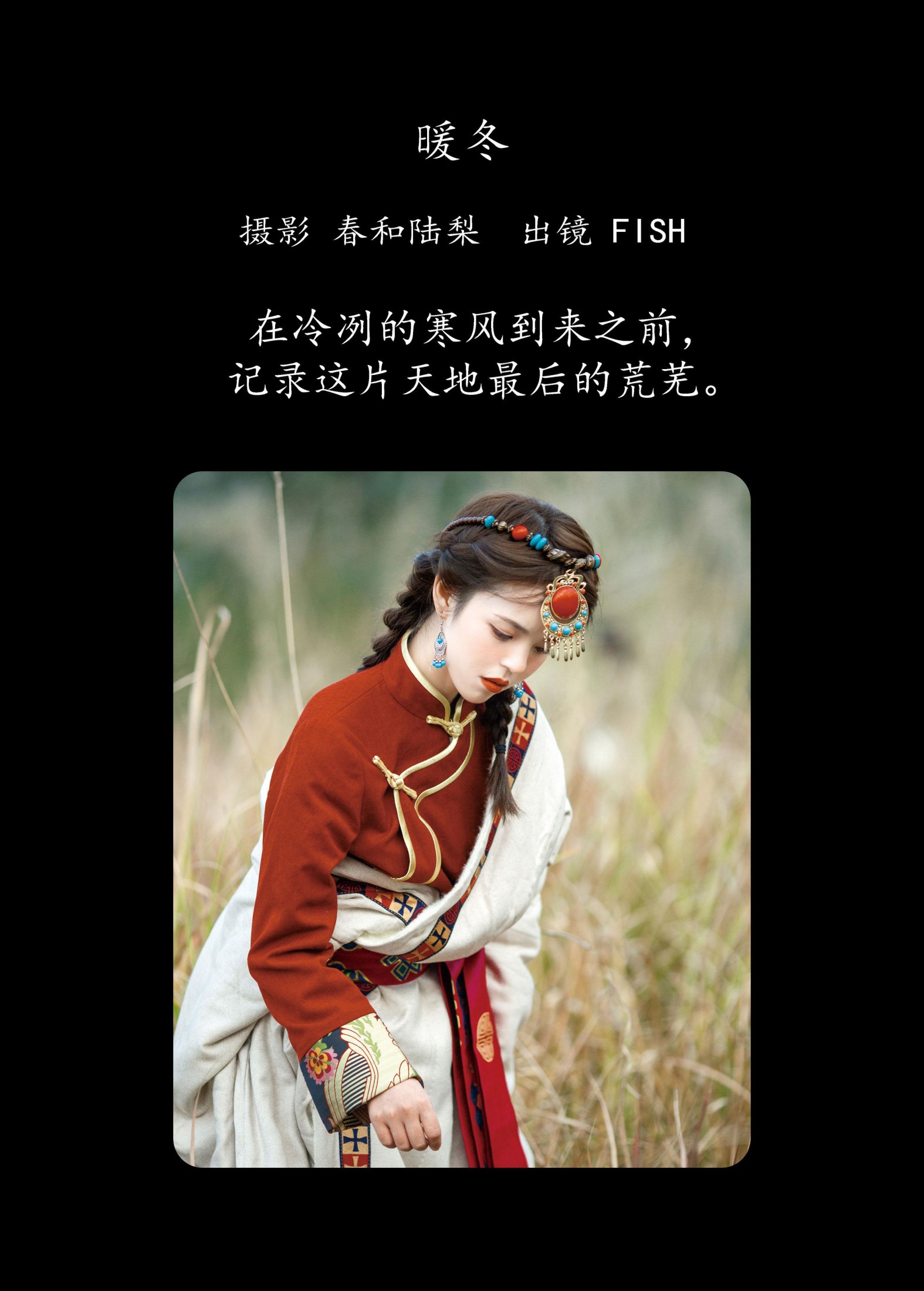 图片[2]-FISH – 《暖冬》[20P]-COS写真在线网