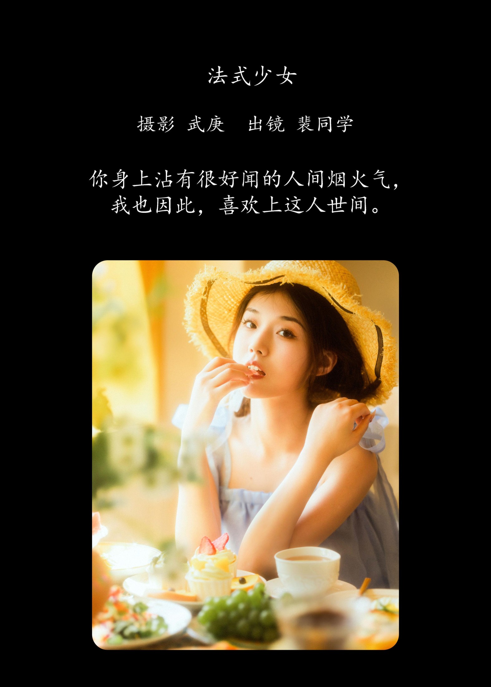 图片[2]-裴同学 – 《法式少女》[50P]-COS写真在线网