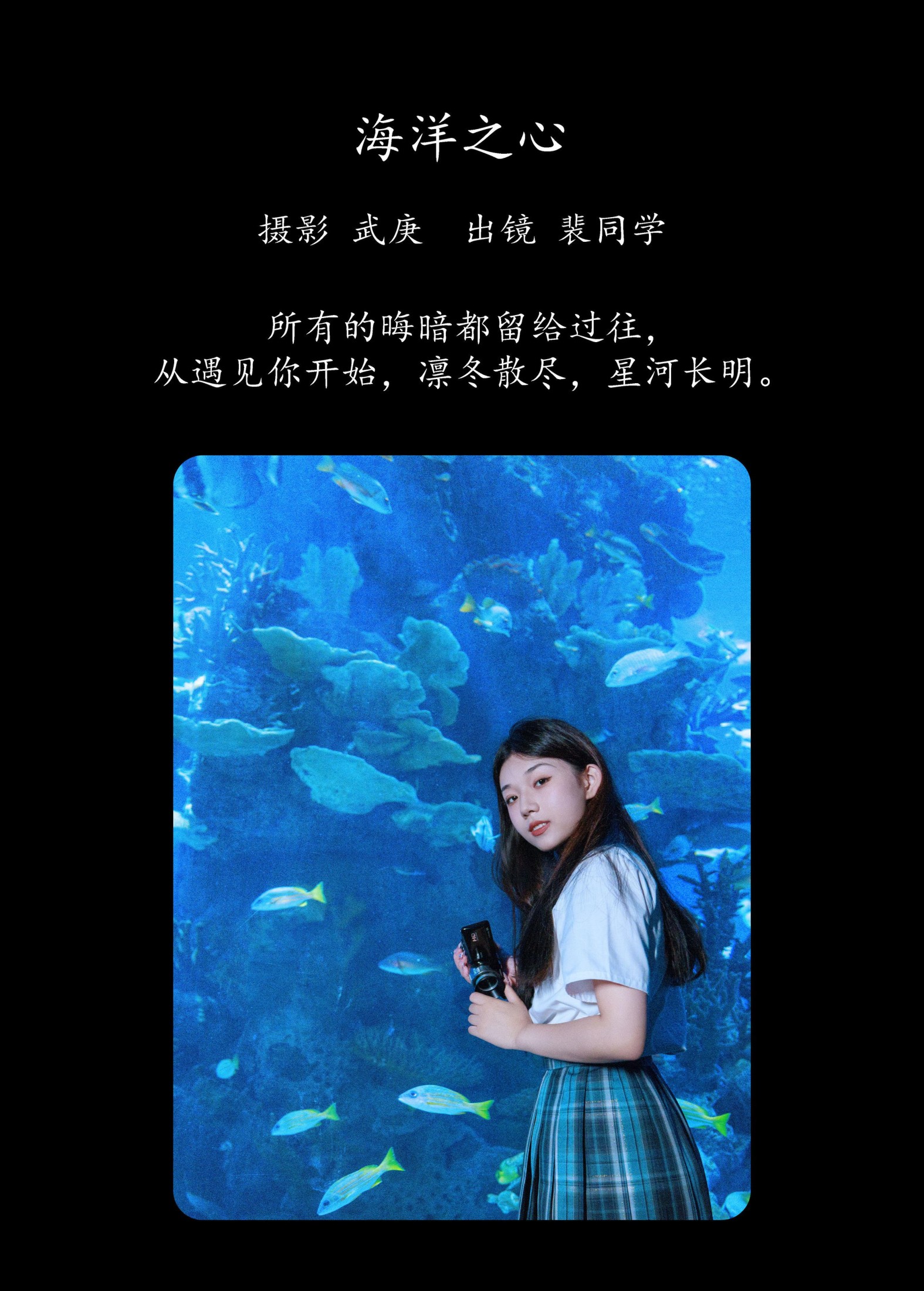 图片[2]-裴同学 – 《海洋之心》[29P]-COS写真在线网