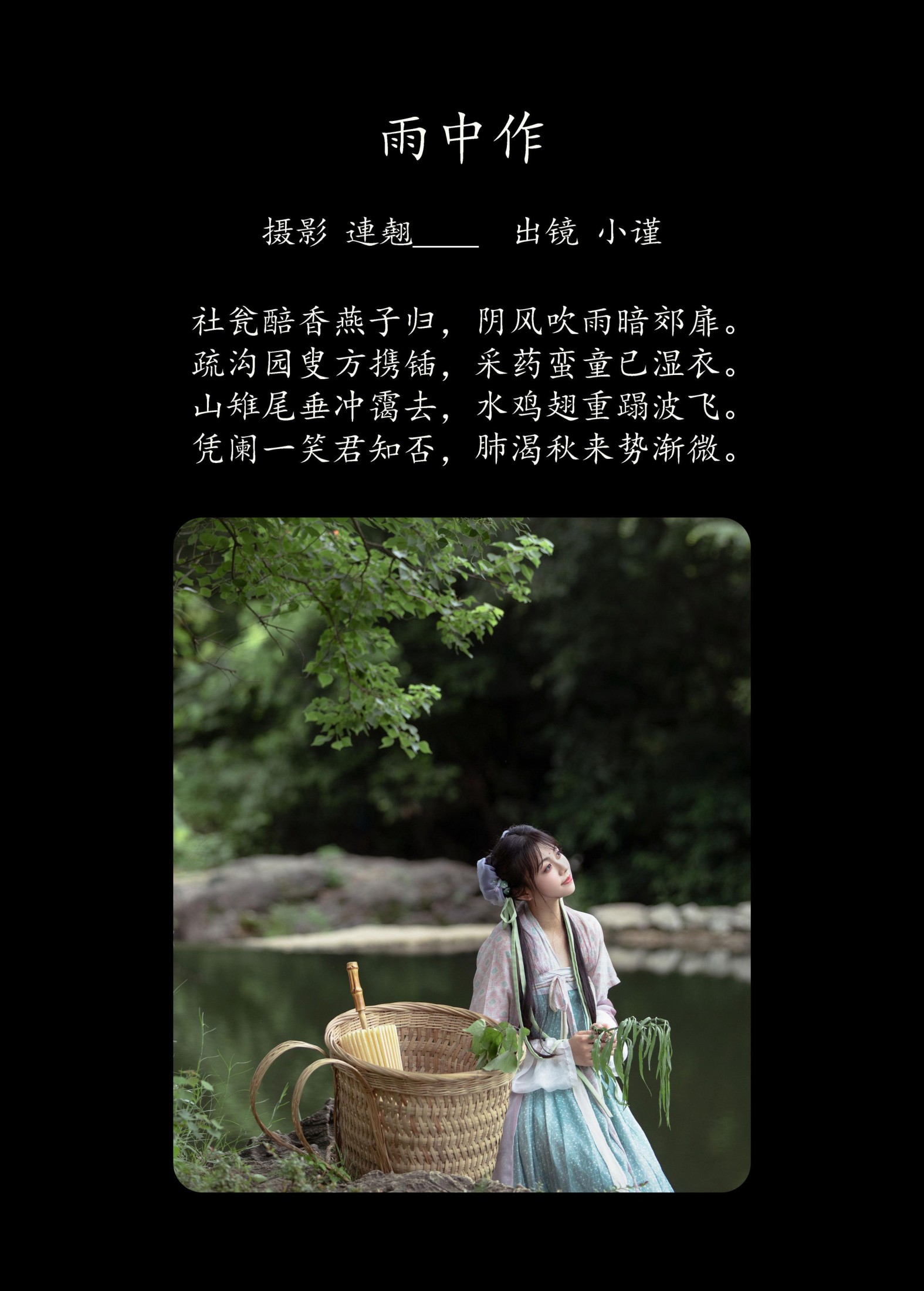 图片[2]-谨陬捌 – 《雨中作》[50P]-COS写真在线网
