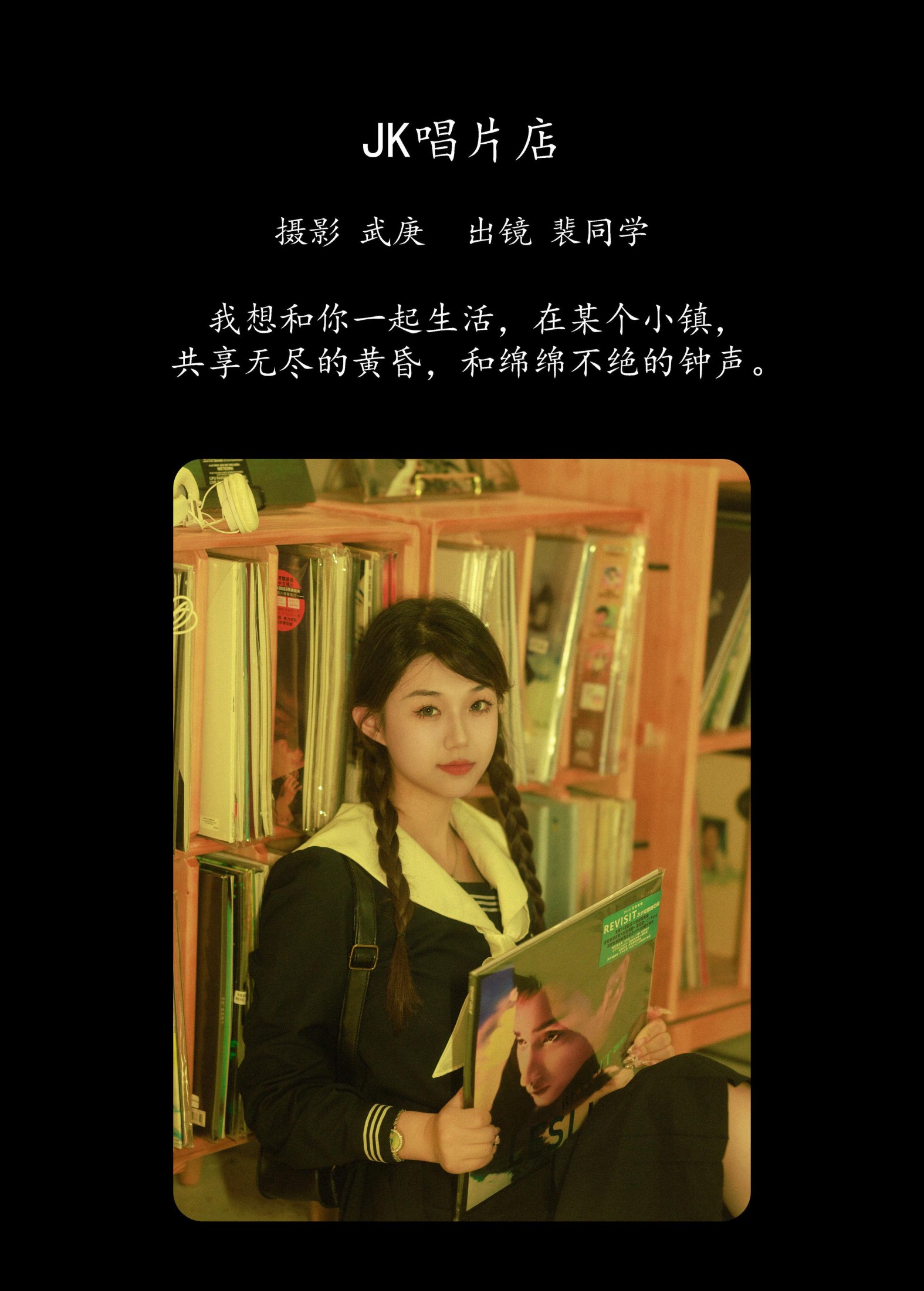 图片[2]-裴同学 – 《jk唱片店》[44P]-COS写真在线网