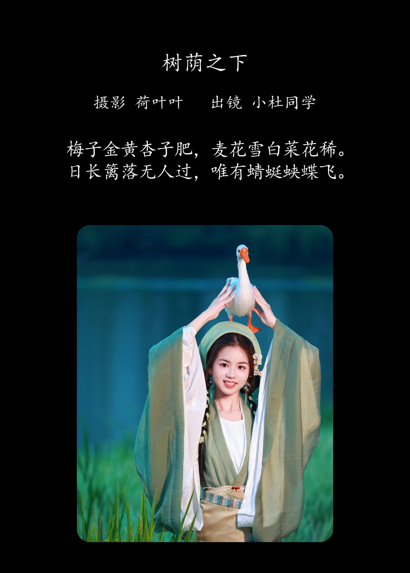 图片[2]-小杜同学 – 《麦田少女》[35P]-COS写真在线网