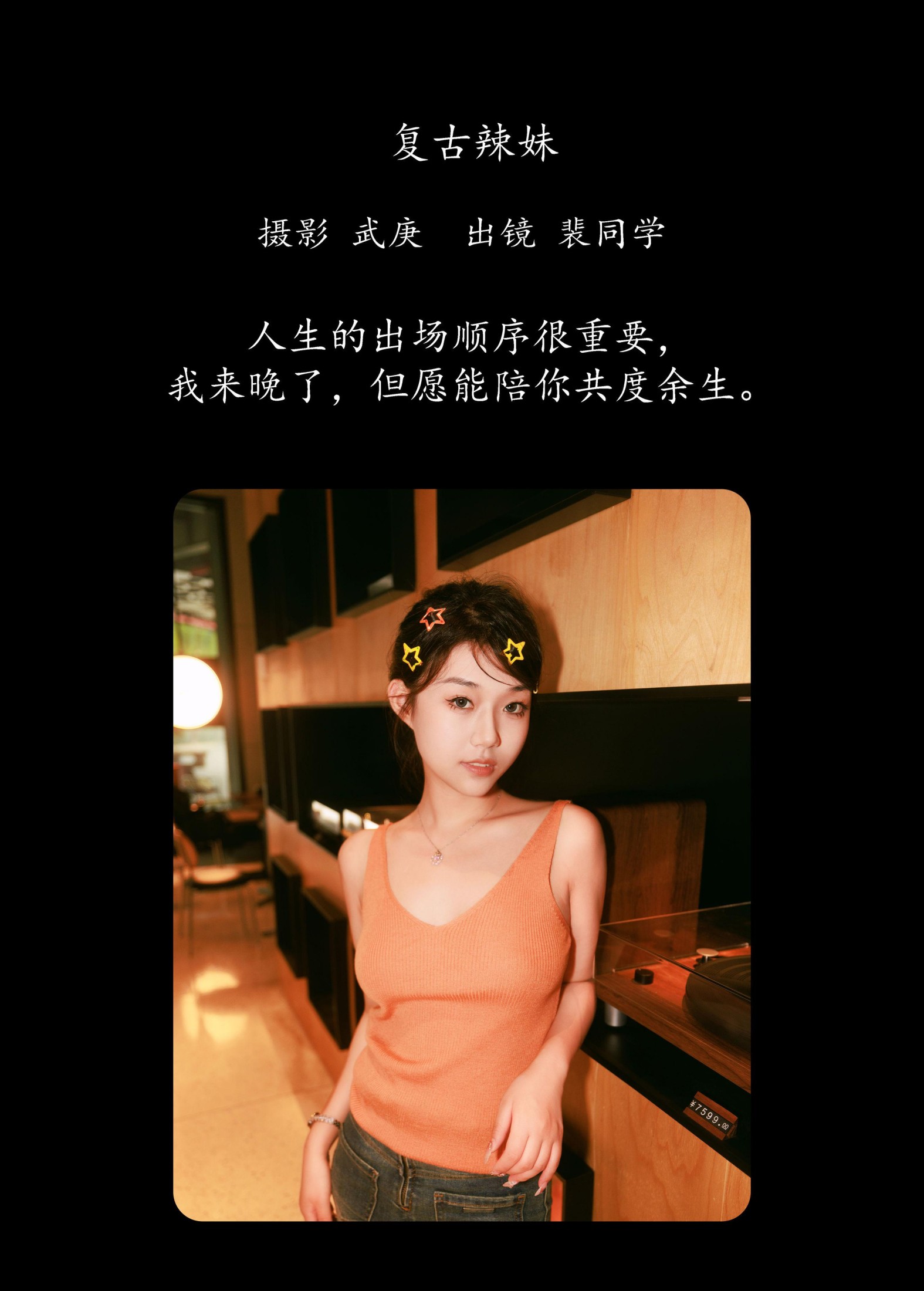 图片[2]-裴同学 – 《复古辣妹》[50P]-COS写真在线网