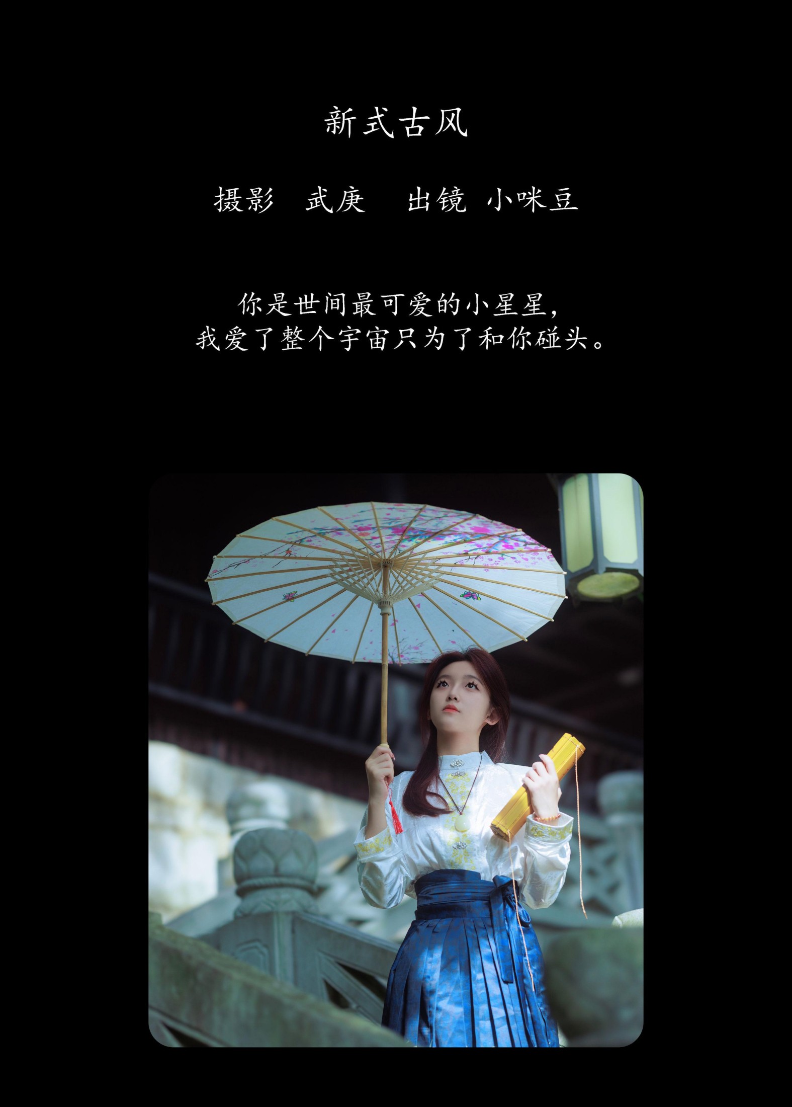 图片[2]-小咪豆 – 《新式古风》[40P]-COS写真在线网