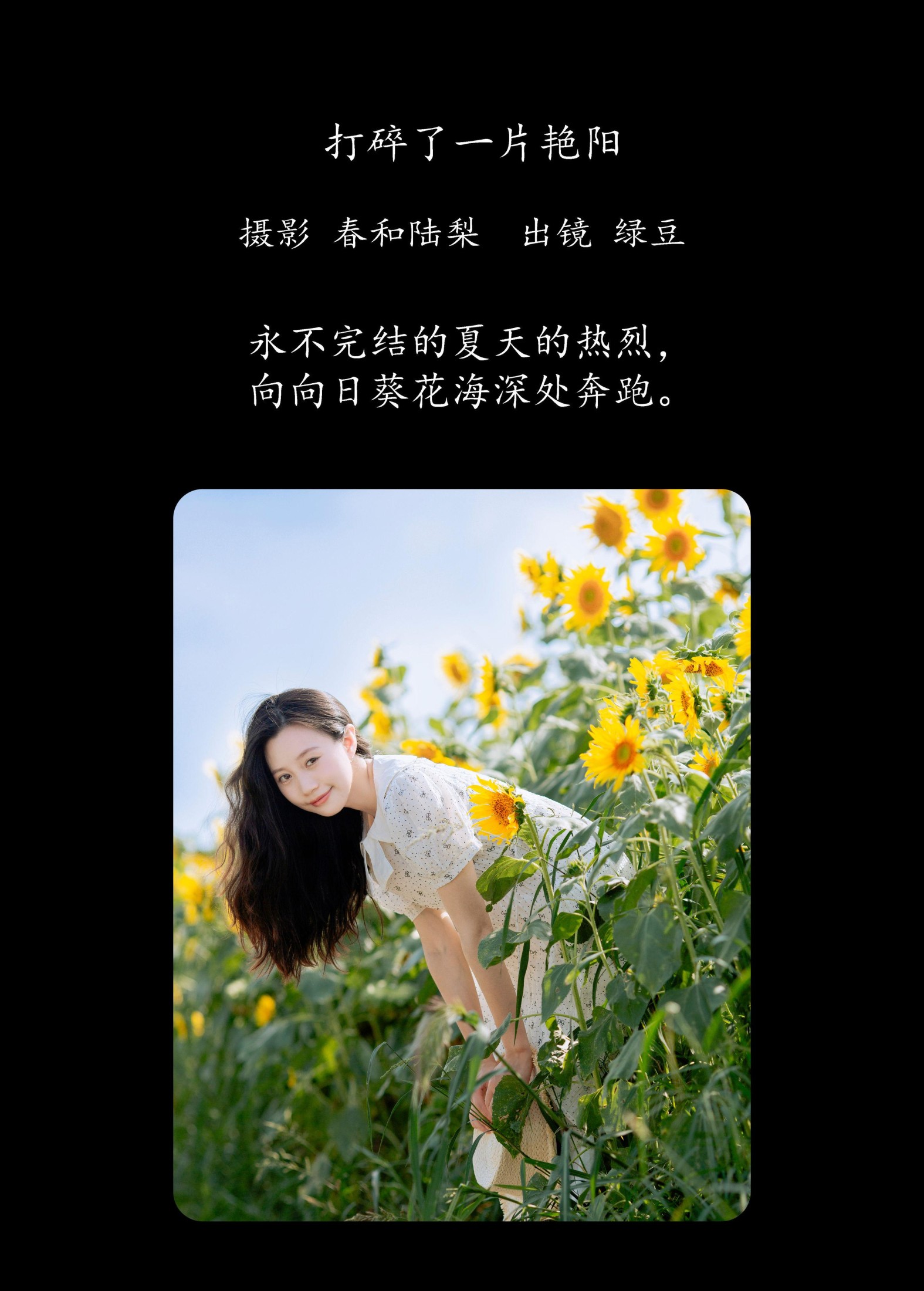 图片[2]-绿豆 – 《打碎了一片艳阳》[24P]-COS写真在线网