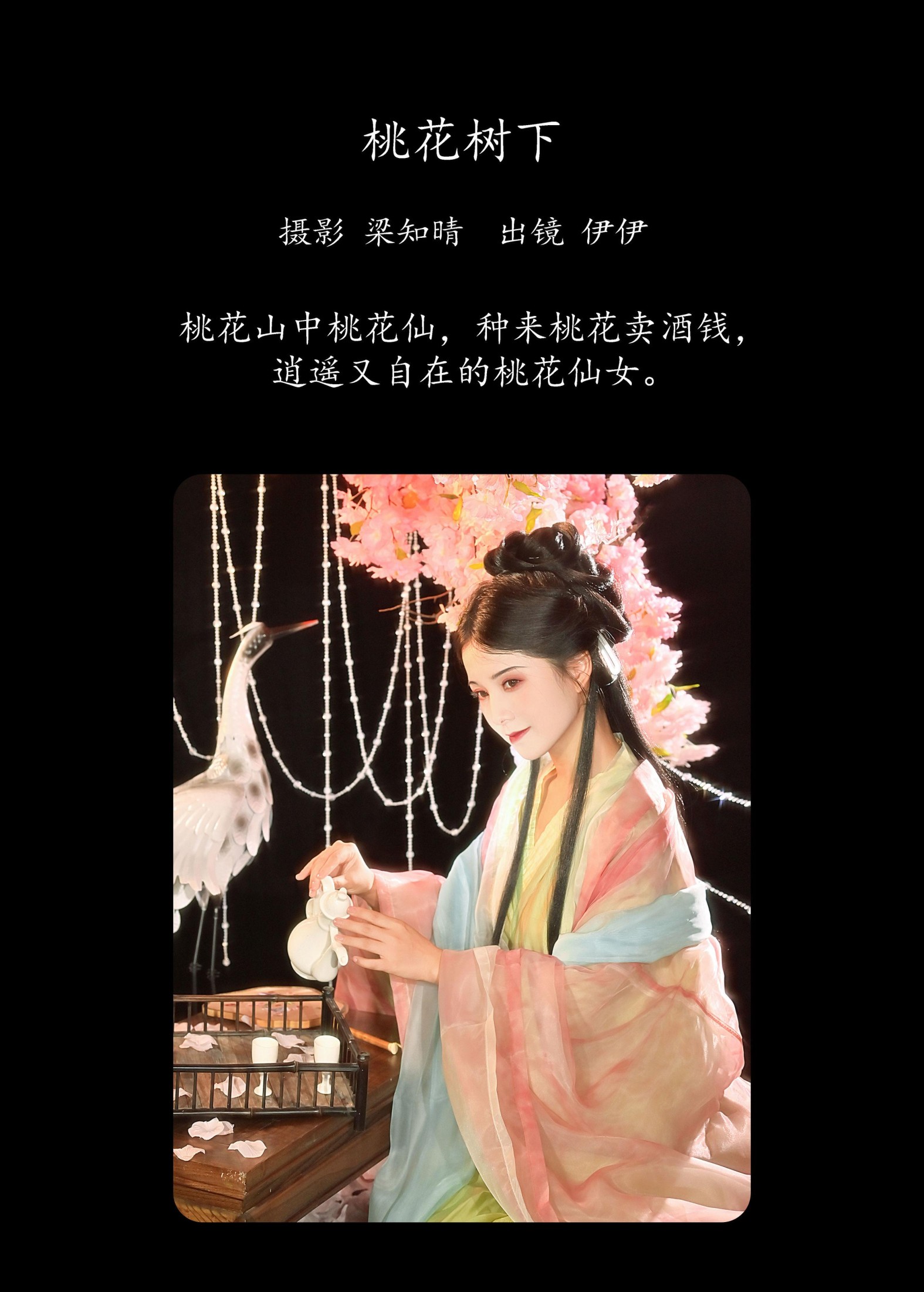 图片[2]-伊伊不想长胖胖 – 《桃花树下》[23P]-COS写真在线网