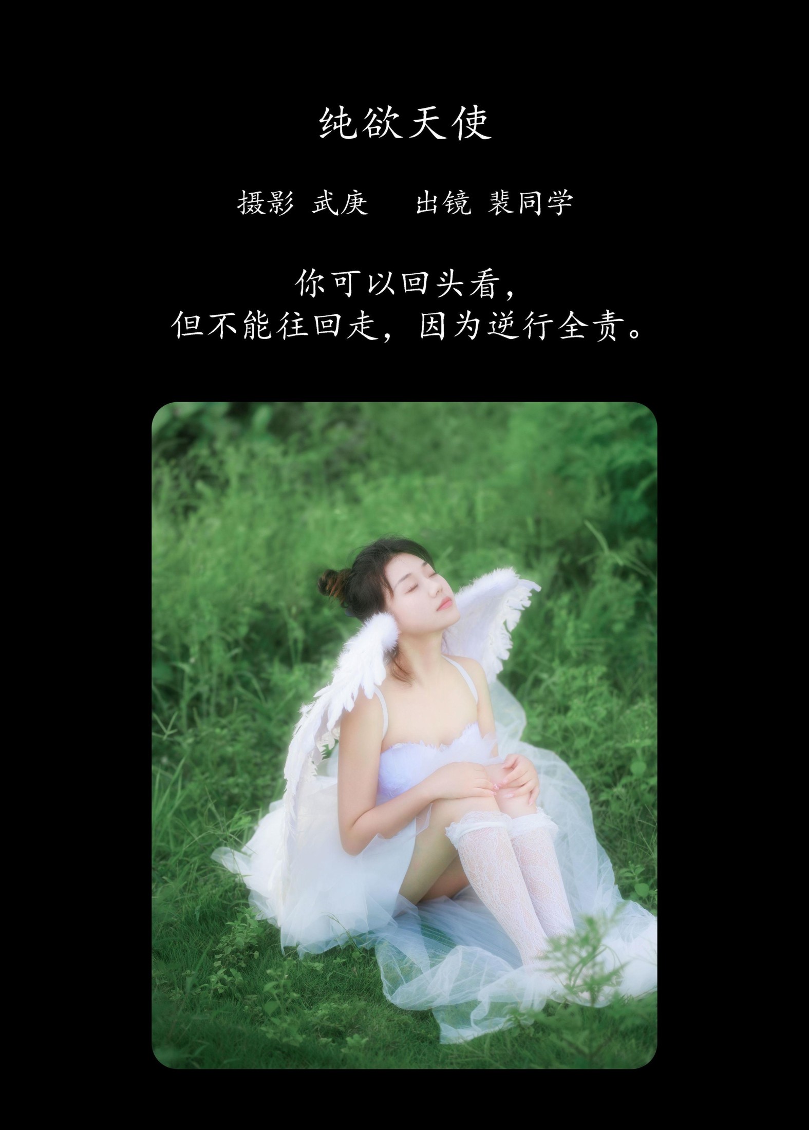 图片[2]-裴同学 – 《纯欲天使》[39P]-COS写真在线网