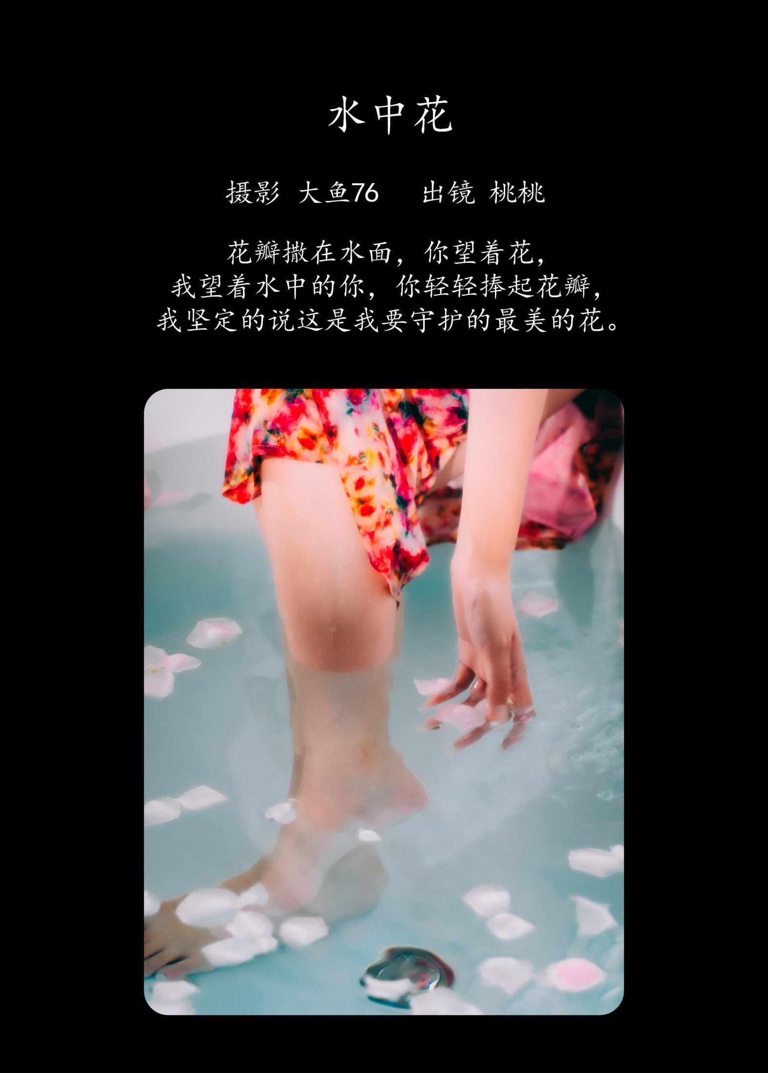 图片[2]-桃桃 – 《水中花》[46P]-COS写真在线网