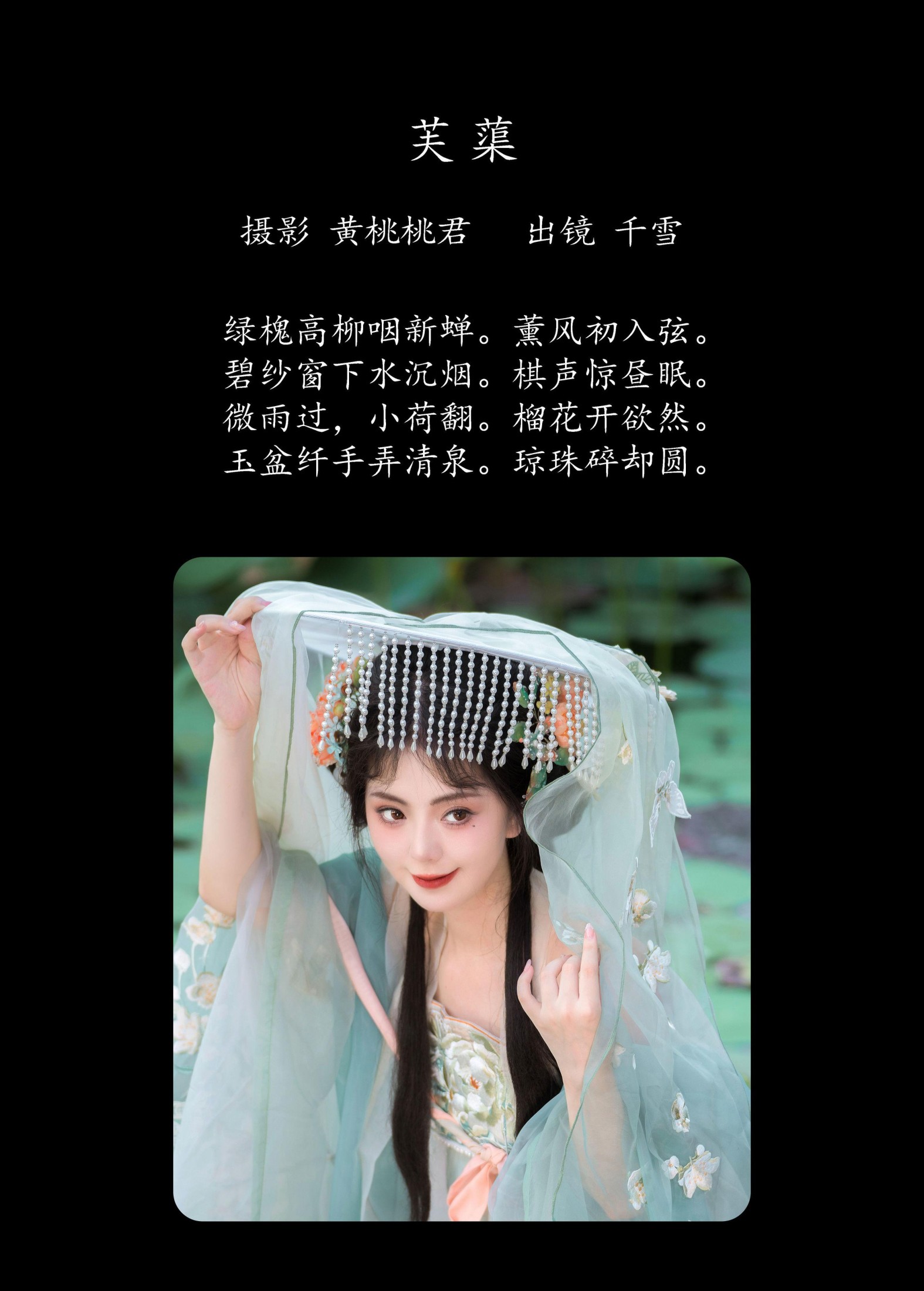 图片[2]-千雪呀 – 《芙蕖》[30P]-COS写真在线网