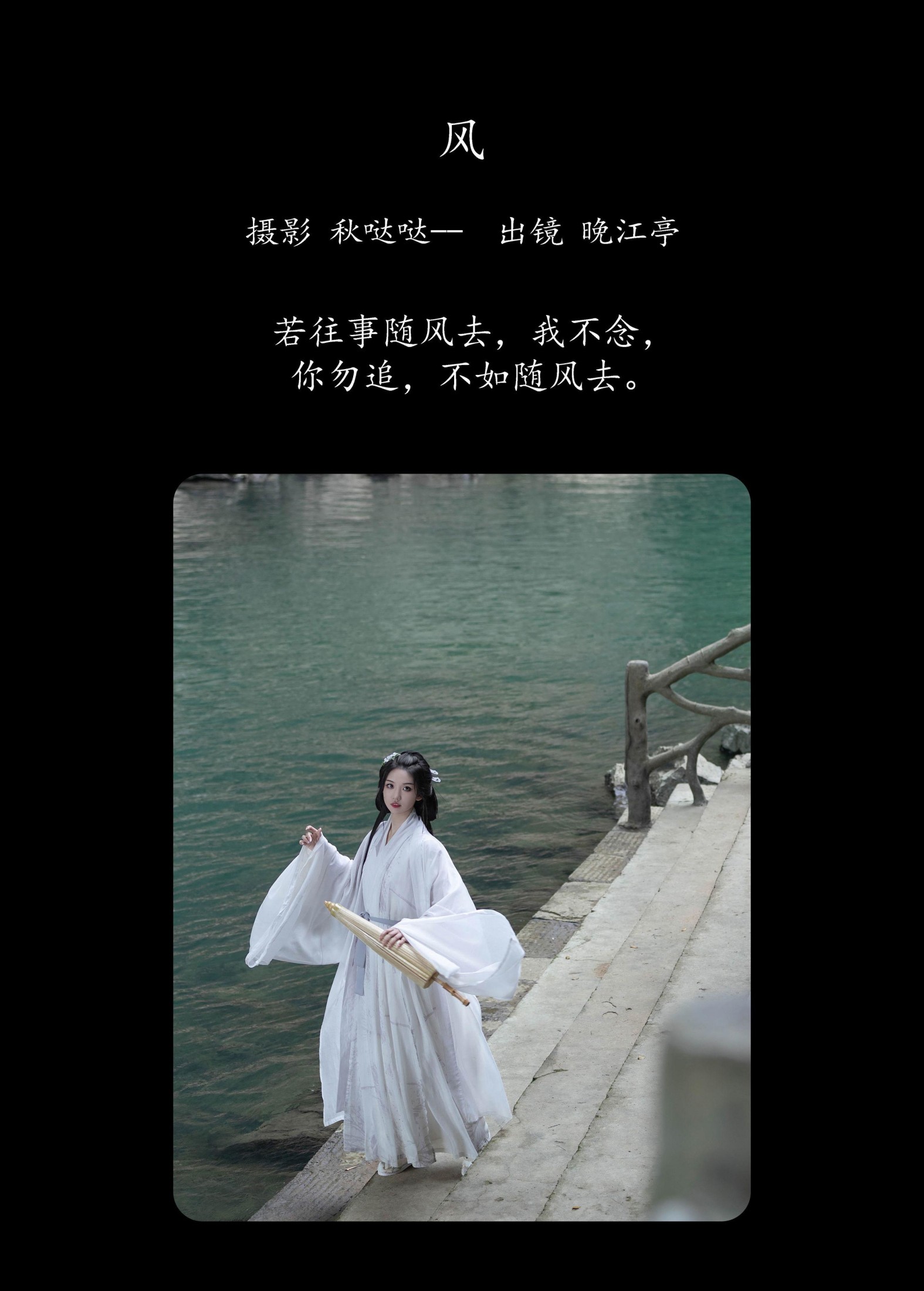 图片[2]-晚江亭 – 《风》[37P]-COS写真在线网