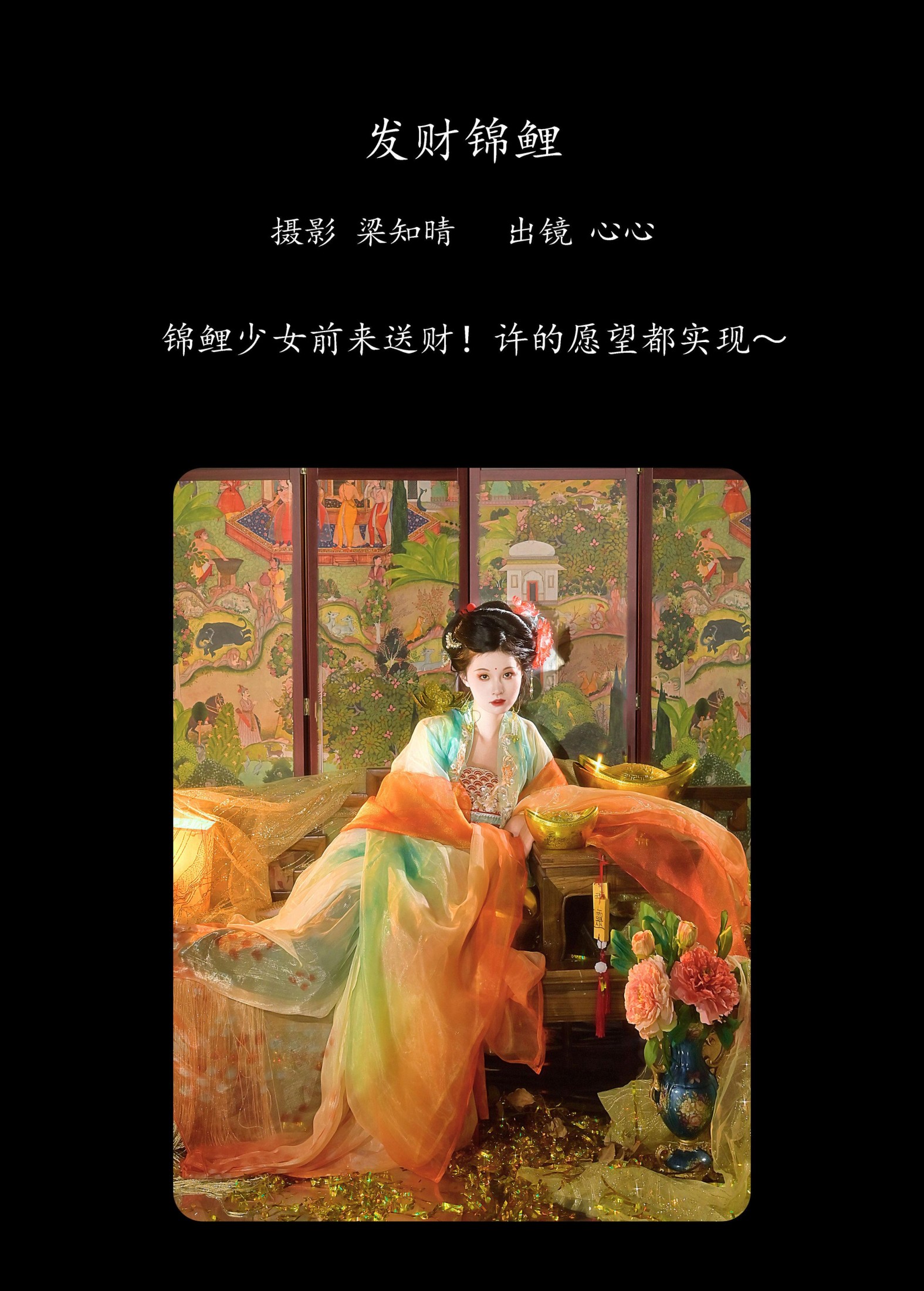 图片[2]-蛋糕杀手 – 《发财锦鲤》[24P]-COS写真在线网