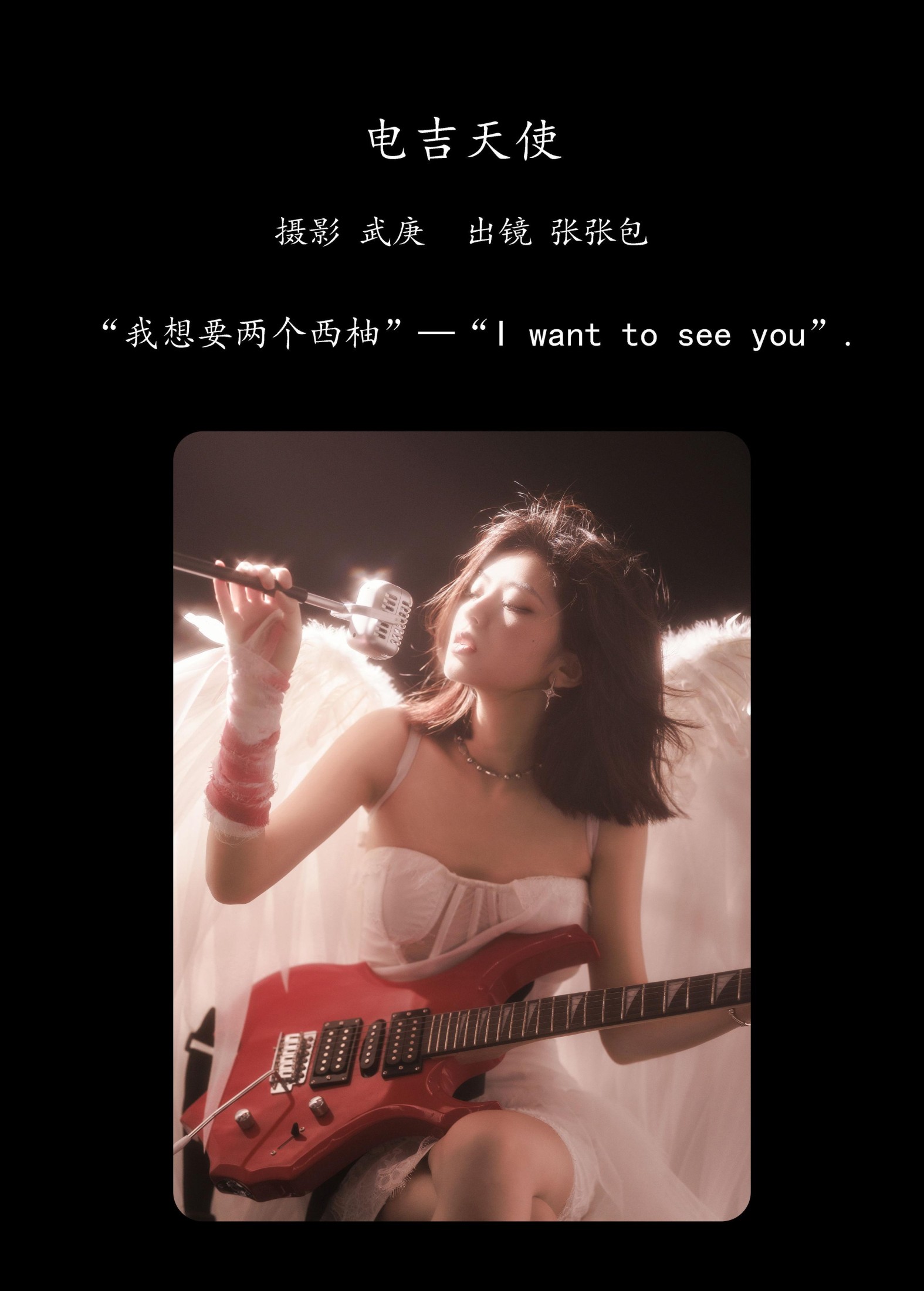 图片[2]-张张包 – 《电吉天使》[25P]-COS写真在线网