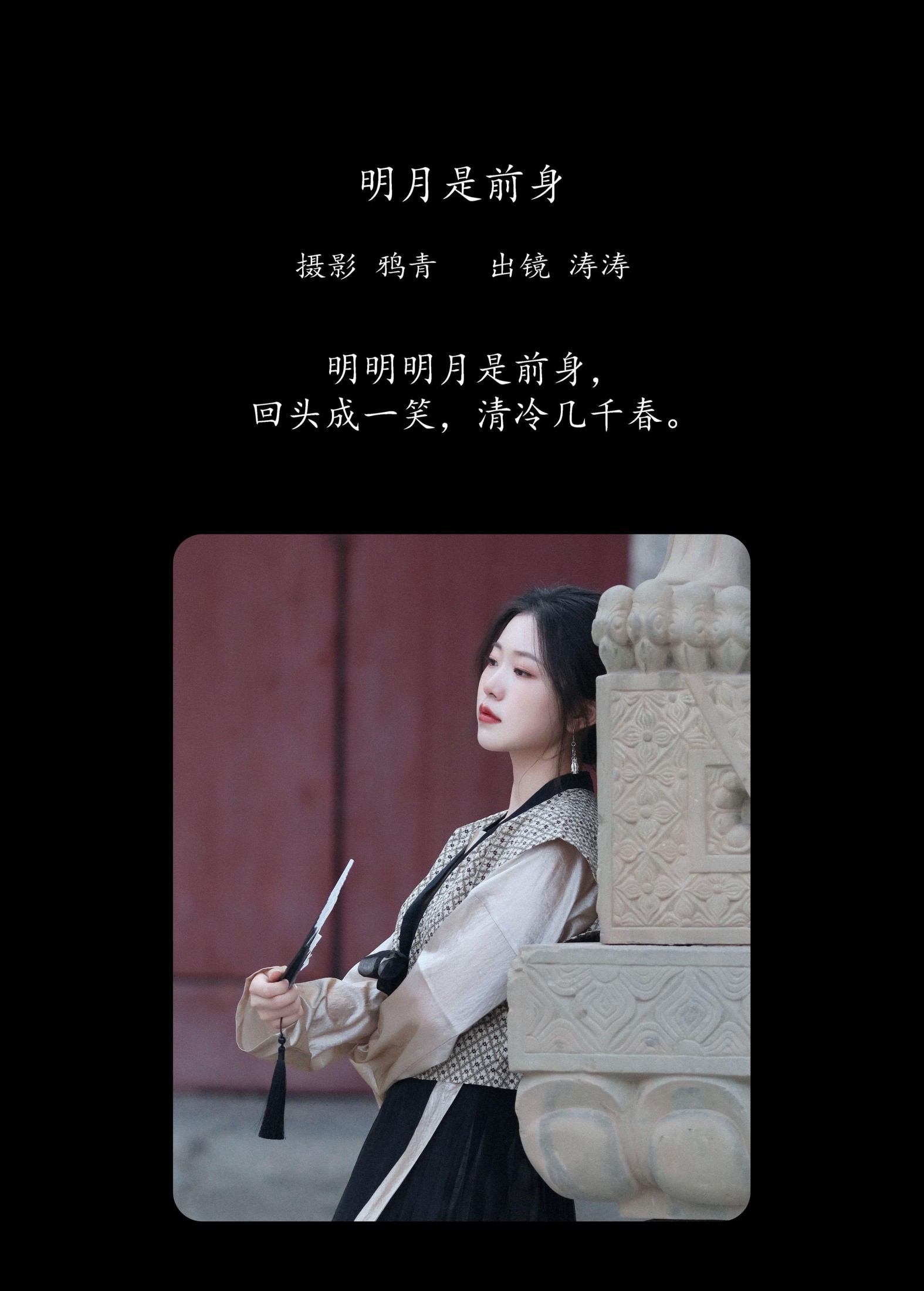 图片[2]-小吉Gil – 《明月是前身》[22P]-COS写真在线网