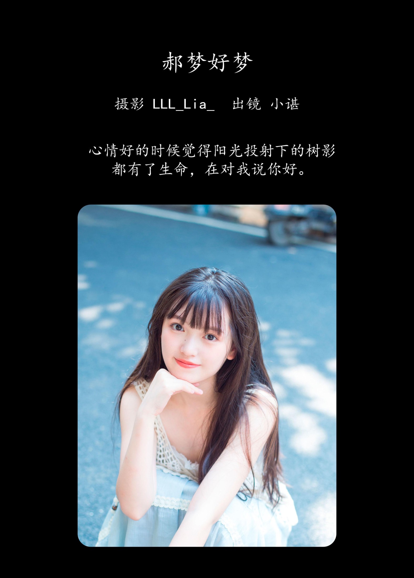 图片[2]-椰椰公主 – 《郝梦好梦》[28P]-COS写真在线网