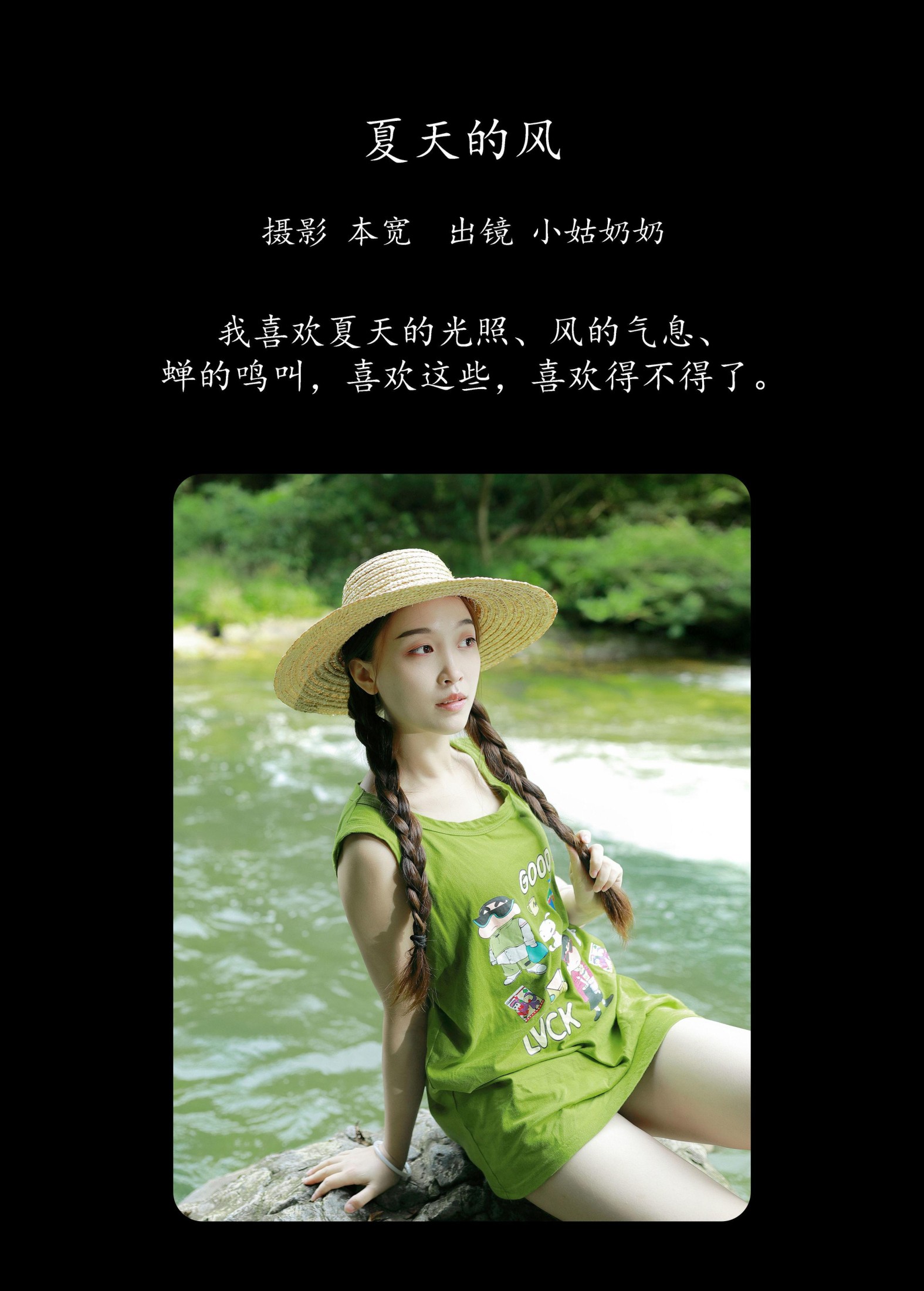 语嫣 – 《夏天的风》[38P] - 秀人网免费无水印在线套图写真