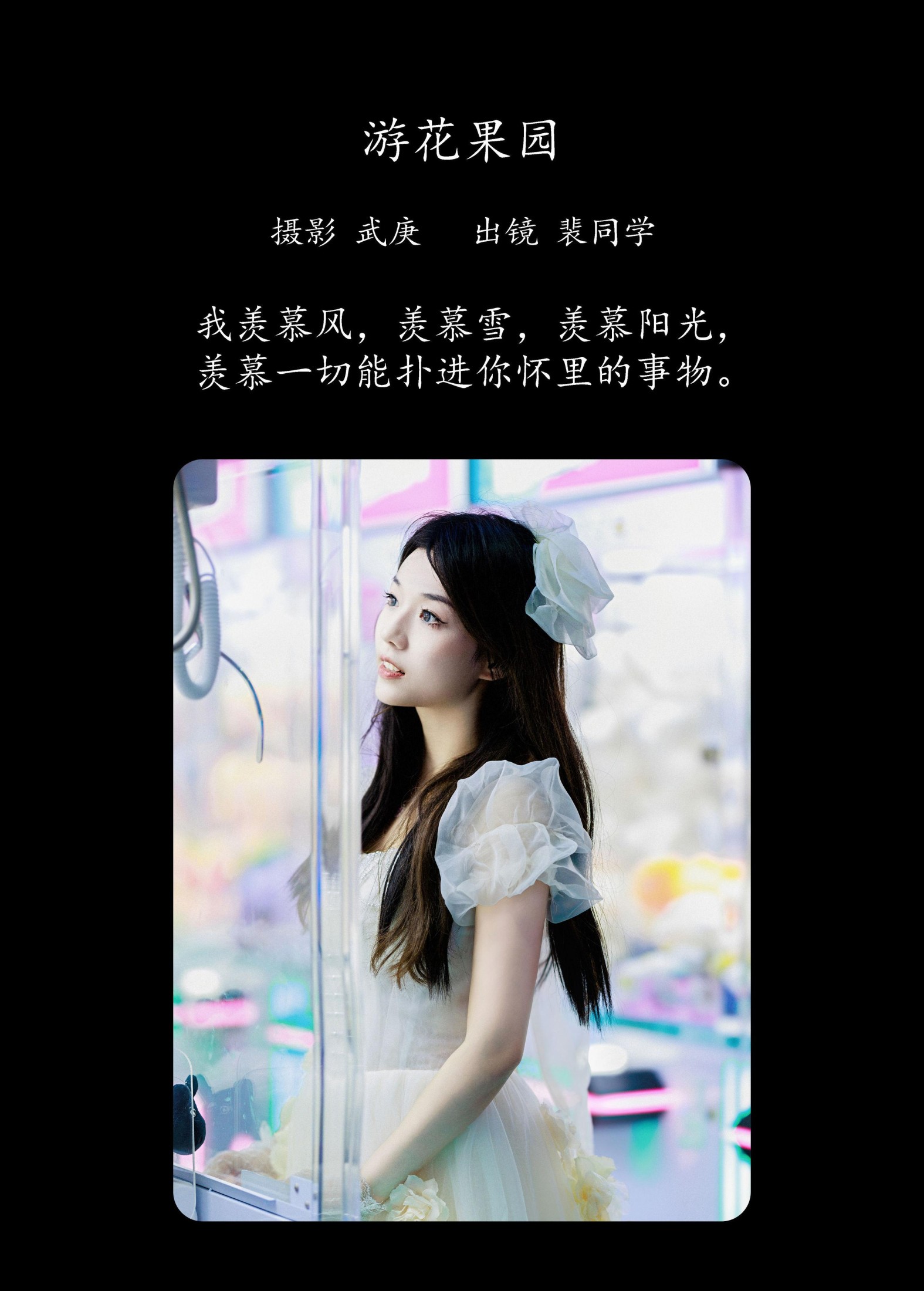 图片[2]-裴同学 – 《游花果园》[25P]-COS写真在线网