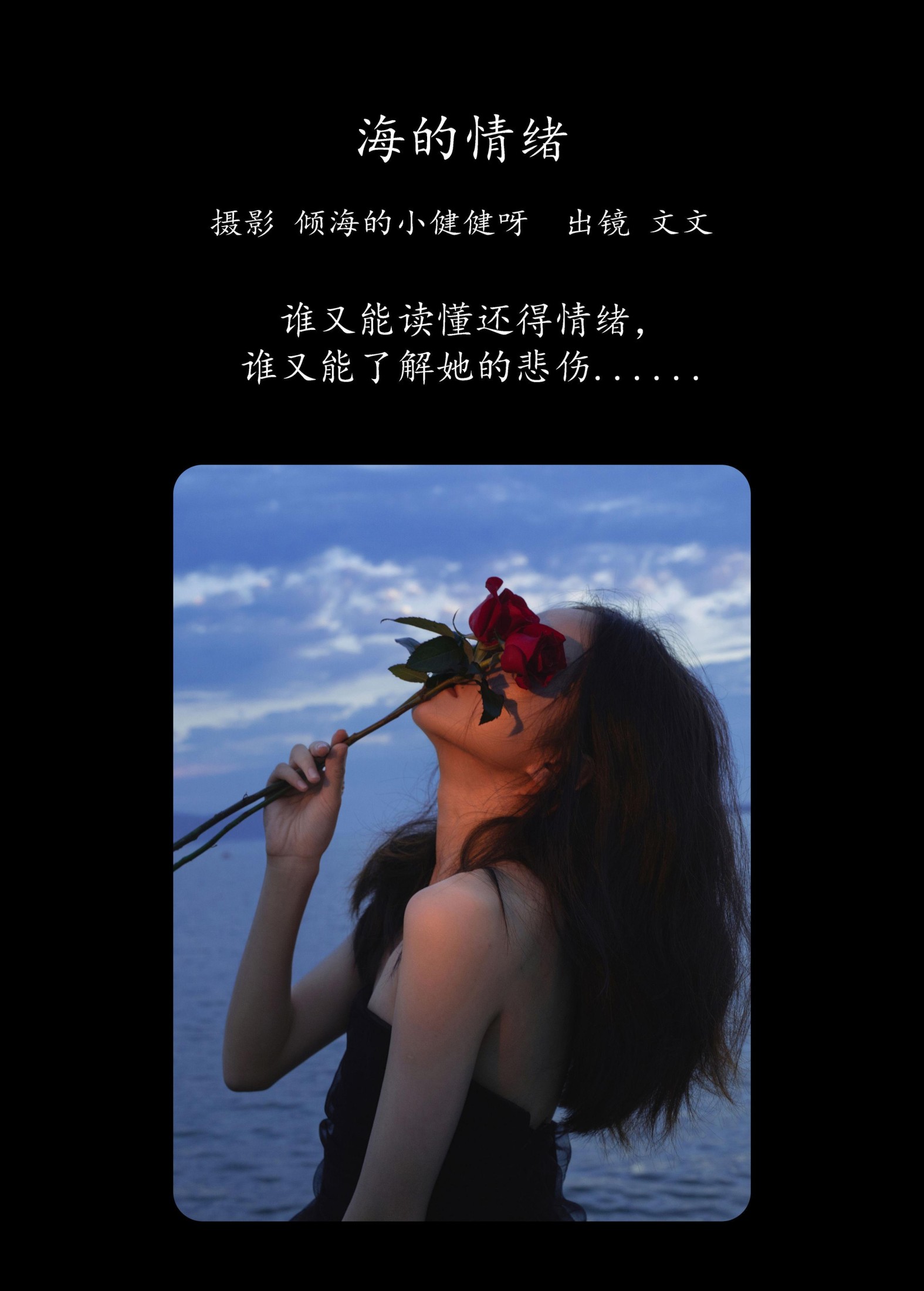 图片[2]-文文 – 《海的情绪》[51P]-COS写真在线网