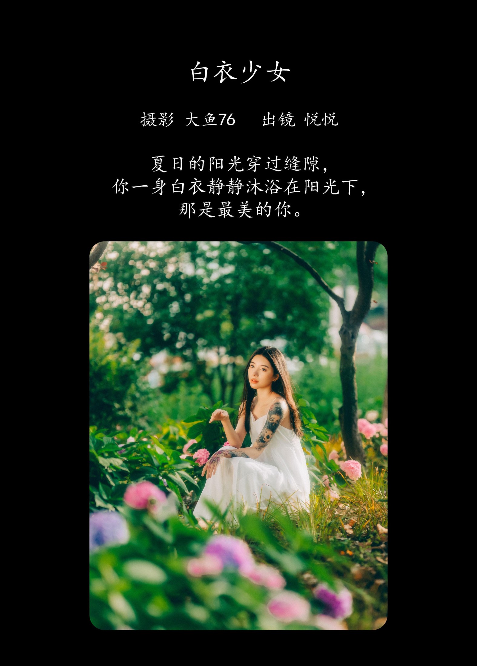 图片[2]-悦悦 – 《白衣少女》[44P]-COS写真在线网