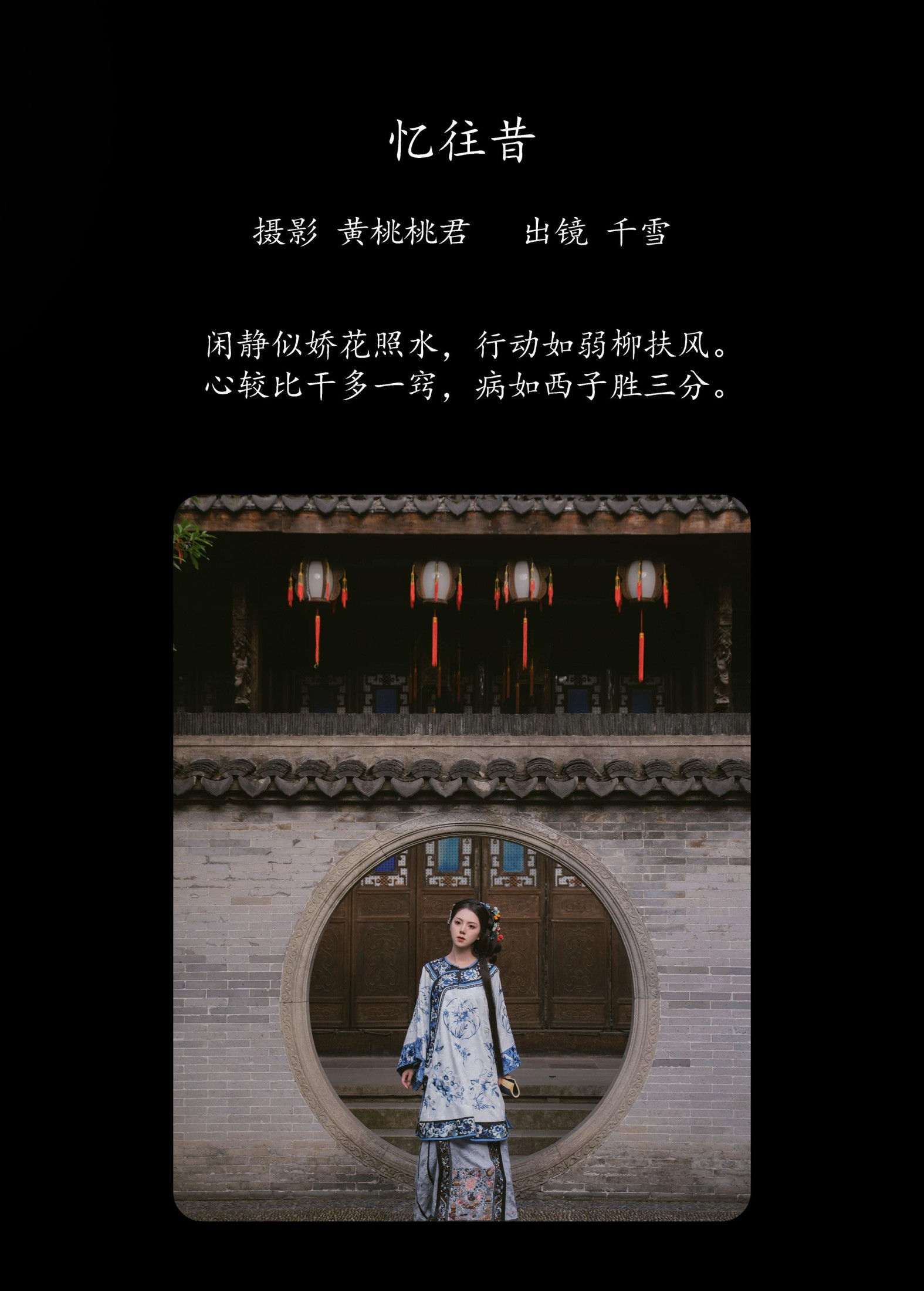 图片[2]-千雪呀 – 《忆往昔》[35P]-COS写真在线网