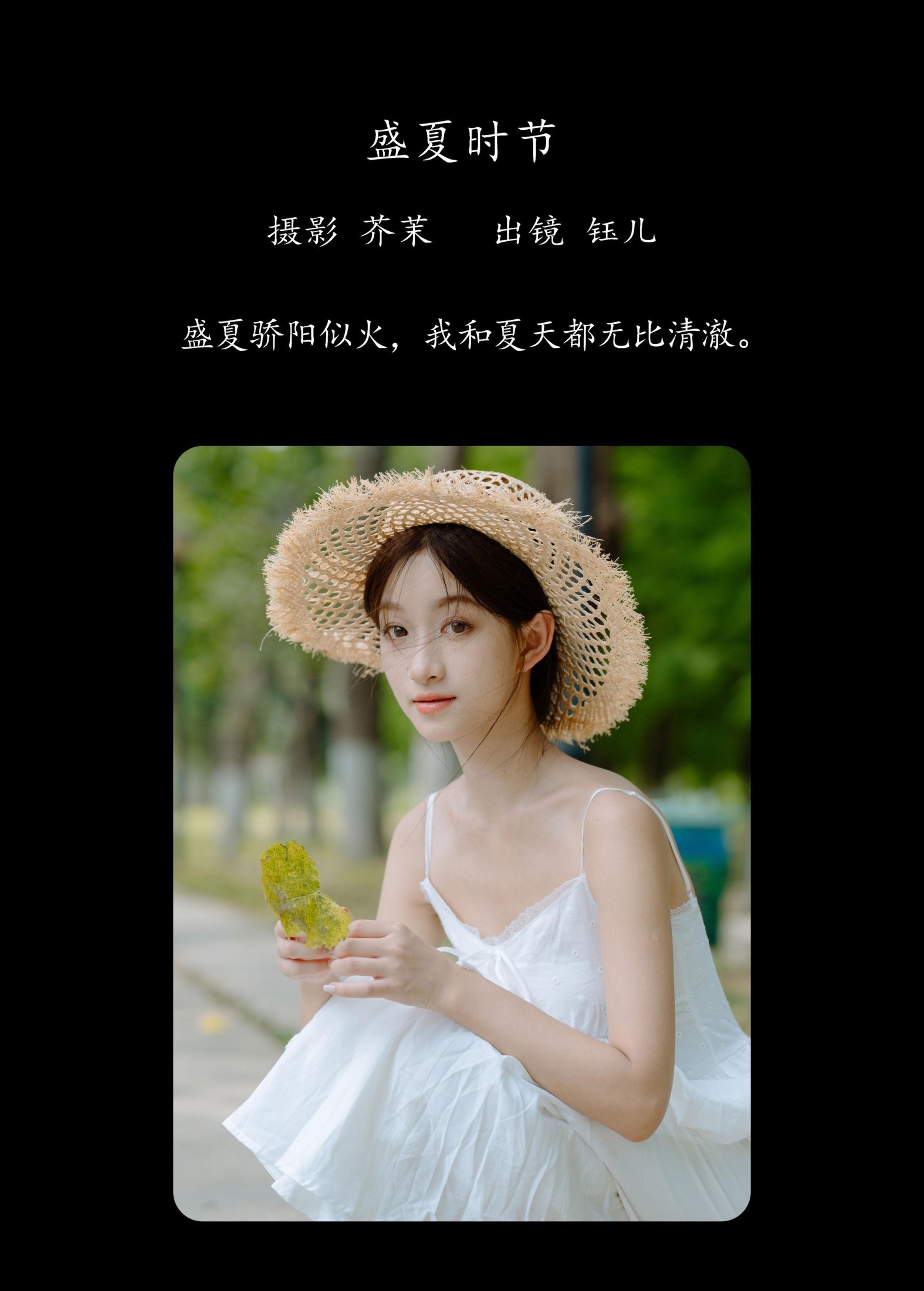 图片[2]-钰儿 – 《盛夏时节》[41P]-COS写真在线网