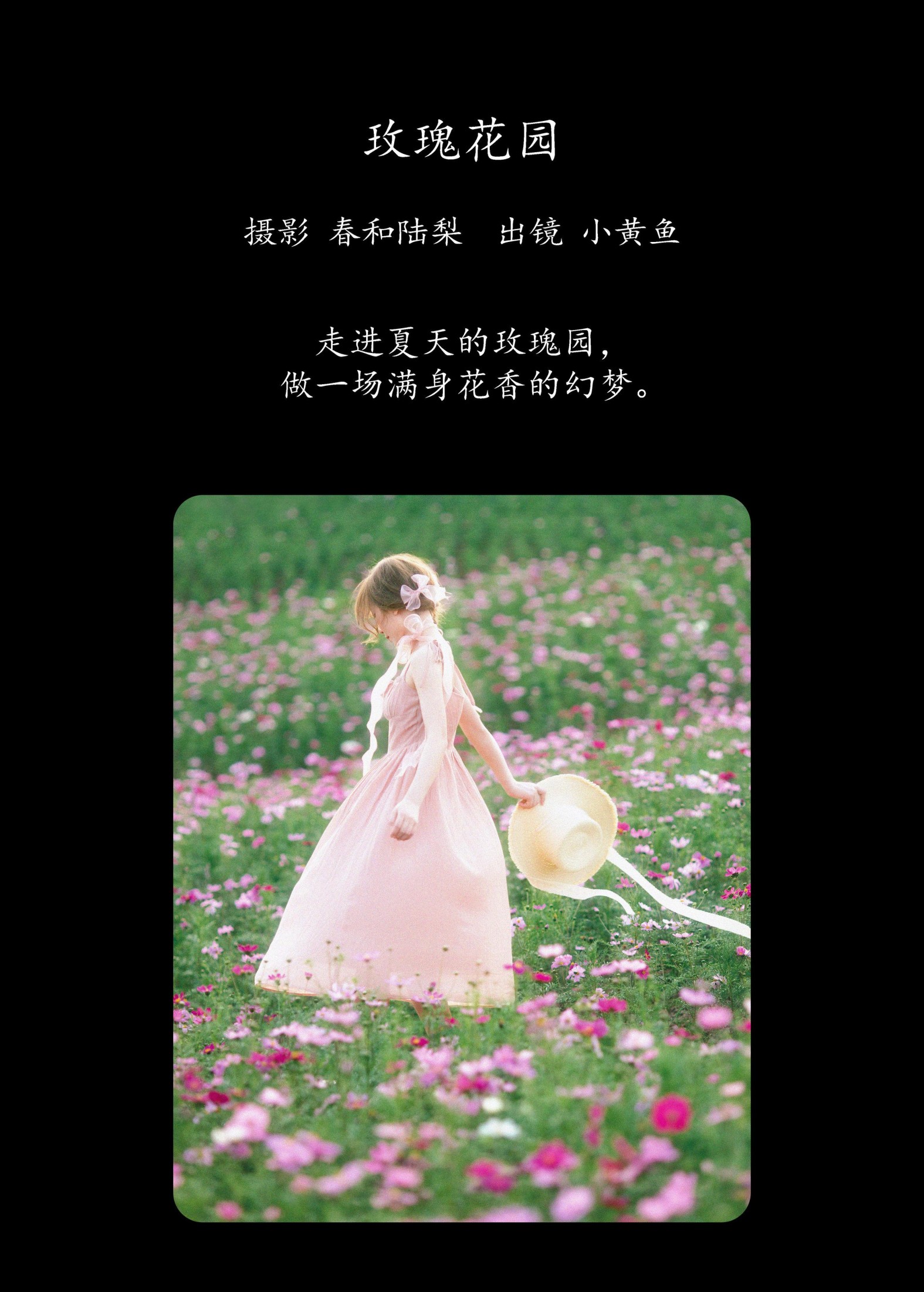 图片[2]-小黄鱼 – 《玫瑰花园》[20P]-COS写真在线网