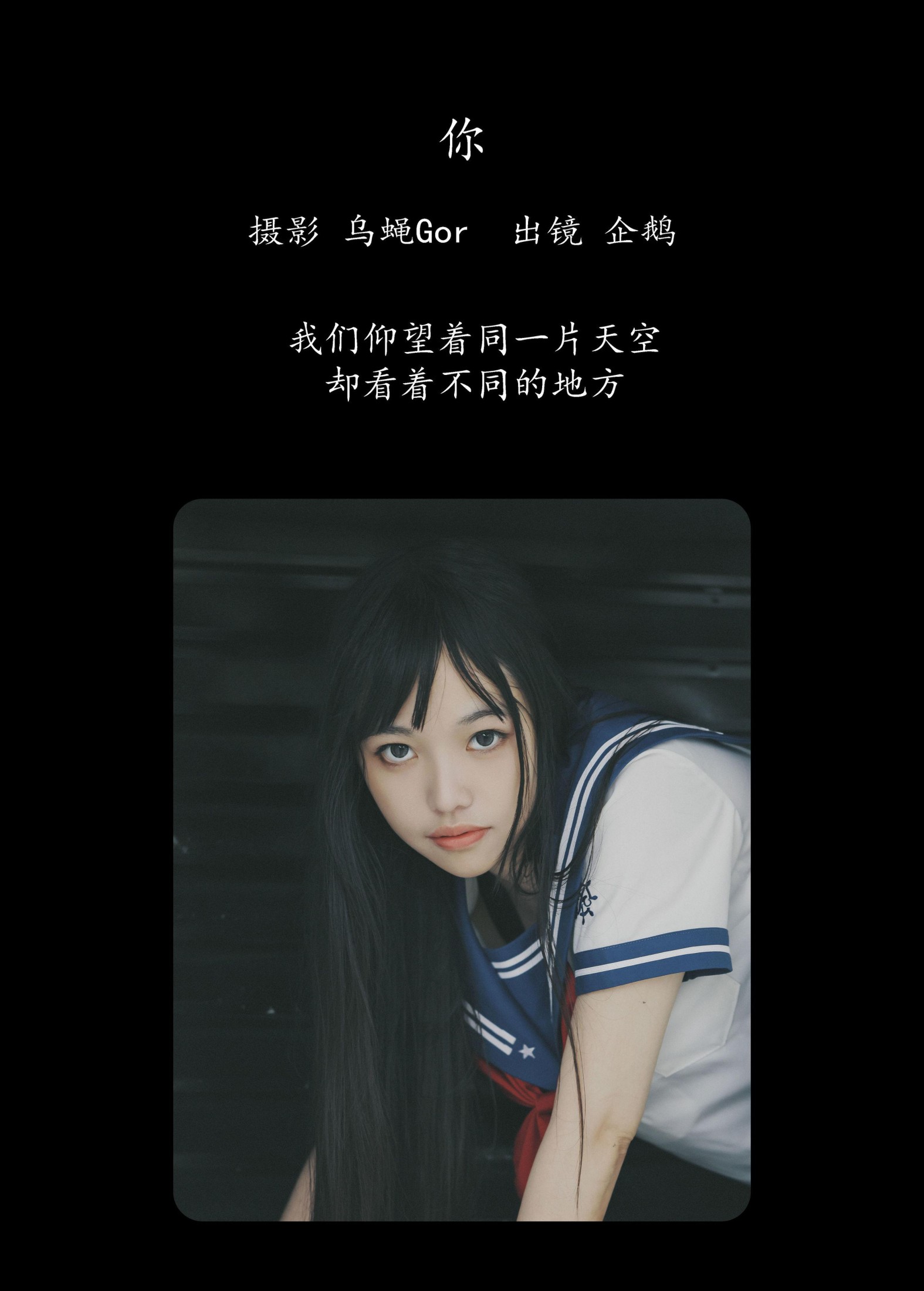 图片[2]-seki企鹅 – 《你》[44P]-COS写真在线网